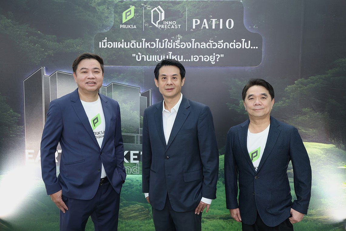 พฤกษา - อินโน พรีคาสท์ จัดเสวนาเซ็ทมาตรฐานบ้านปลอดภัย ชู พรีคาสท์ นวัตกรรมเสริมแกร่งบ้าน ต้านไหวทุกภัยพิบัติ