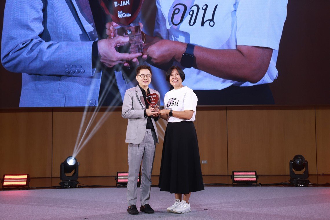 STARMARK รับรางวัล Friends of E-Jan : WIN BIG TOGETHER  องค์กรที่เติบโตเคียงข้างสังคม