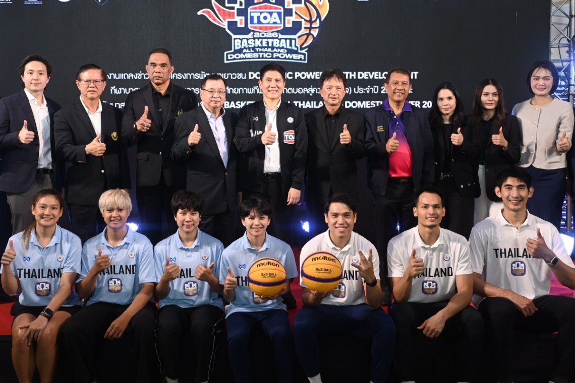 TOA ผนึกภาครัฐฯ ระเบิดศึก TOA 3x3 Basketball All Thailand 2026 ปีที่ 4 ขยาย 15 สนามทั่วไทย ชูยุทธศาสตร์ Domestic Power ปั้นเยาวชนไทยสู่ทำเนียบทีมชาติ