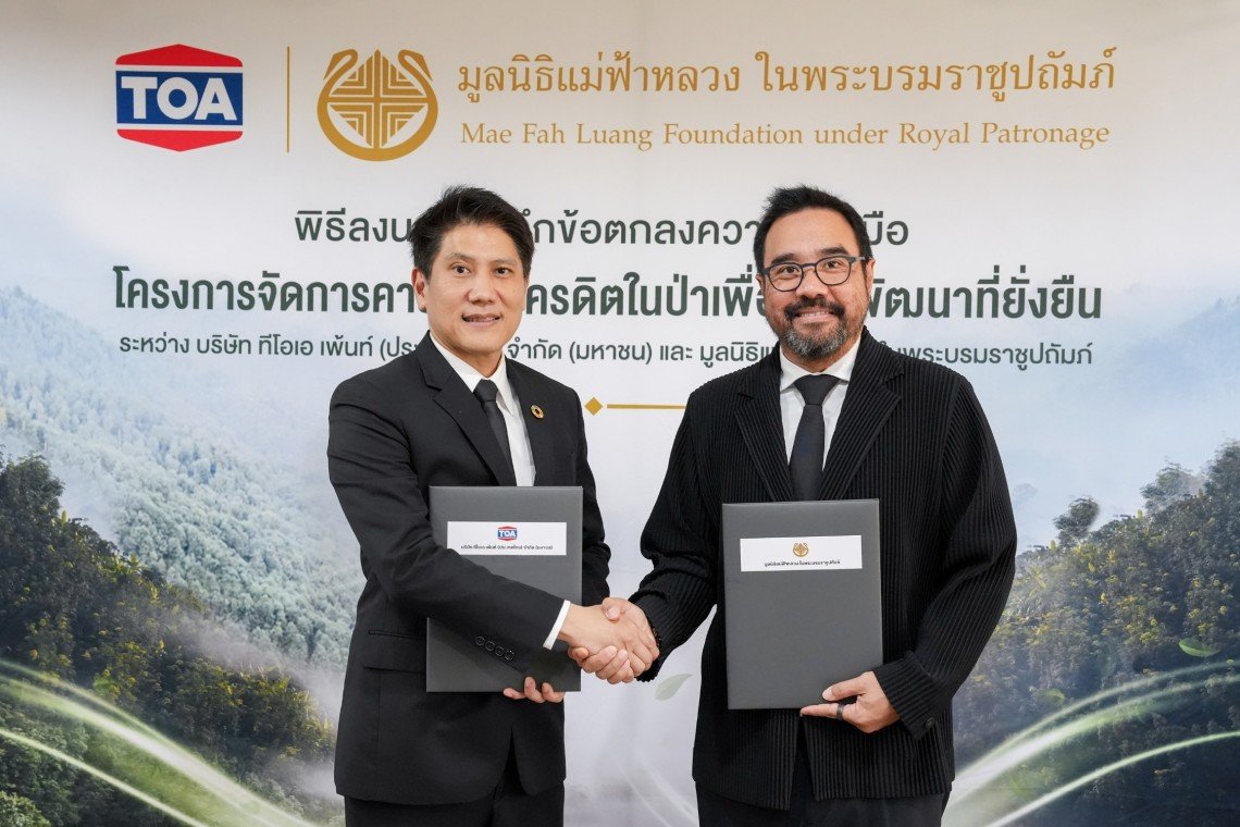 TOA เดินหน้า Green Mission จับมือมูลนิธิแม่ฟ้าหลวงฯ ฟื้นฟูผืนป่า สร้างแหล่งดูดซับคาร์บอน ยกระดับคุณภาพชีวิตชุมชน สู่เป้าหมาย Net Zero 2050