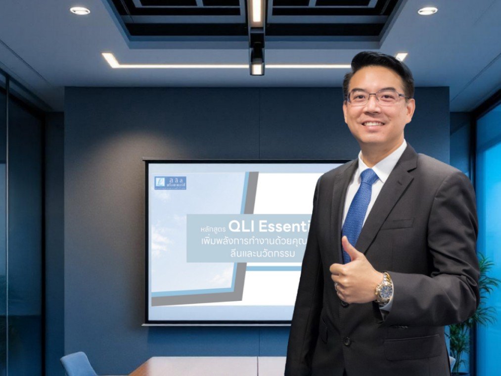 ลลิล พร็อพเพอร์ตี้ เสริมแกร่งองค์กรคุณภาพ เดินหน้าสร้างวัฒนธรรม People-Centric และ People Sustainability  สู่ Future of Work ปี 2569