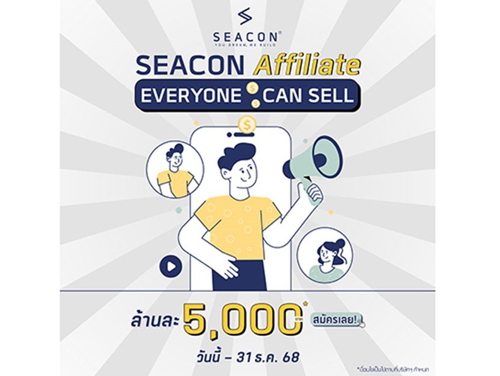ซีคอนพลิกเกมธุรกิจรับสร้างบ้าน ชวนคนไทยขายบ้านแบบไม่ต้องลงทุน รายได้สูงสุดล้านละ 5,000
