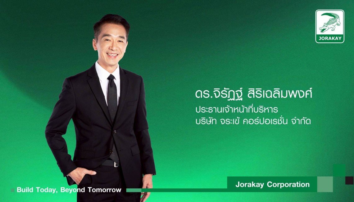 จระเข้ คอร์ปอเรชั่น แต่งตั้ง ดร.จิรัฏฐ์ สิริเฉลิมพงศ์ นั่งแท่น CEO คนใหม่ มีผล 5 มกราคม 2569