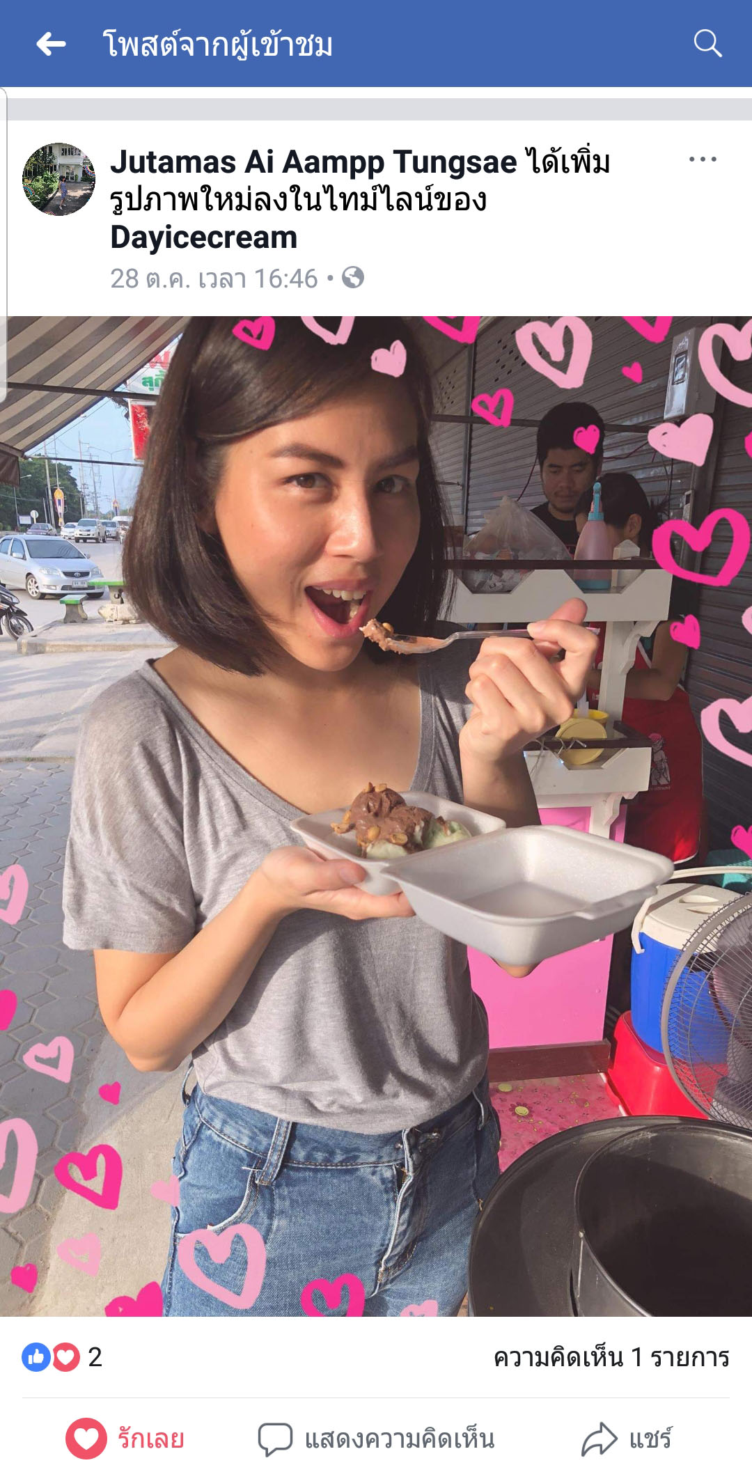 Dayicecream #0010 ขอบคุณลูกค้าทุกท่าน ( ภาพรีวิวสินค้า ) 2 สัปดาห์แรก : P ขอบพระคุณมากนะครับ Dayicecream #0010 ขอบคุณลูกค้าทุกท่าน ( ภาพรีวิวสินค้า ) 2 สัปดาห์แรก : P ขอบพระคุณมากนะครับ