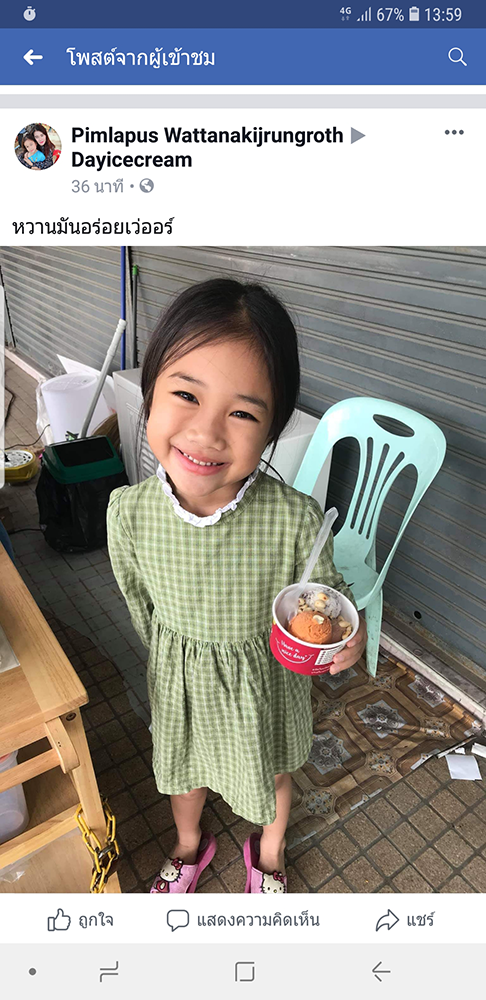 Dayicecream #0014ขอบคุณลูกค้าทุกท่าน ( ภาพรีวิวสินค้า ) 4 สัปดาห์แรก : P ขอบพระคุณมากนะครับ Dayicecream #0014ขอบคุณลูกค้าทุกท่าน ( ภาพรีวิวสินค้า ) 4 สัปดาห์แรก : P ขอบพระคุณมากนะครับ