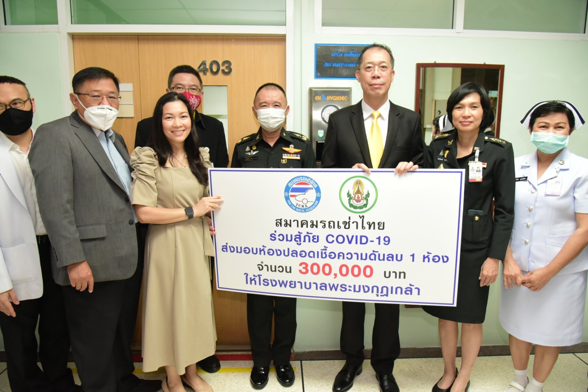 สมาคมรถเช่าไทยร่วมสู้ภัย COVID-19 ส่งมอบห้องปลอดเชื้อความดันลบ ให้กับโรงพยาบาลพระมงกุฎเกล้า สมาคมรถเช่าไทยร่วมสู้ภัย COVID-19 ส่งมอบห้องปลอดเชื้อความดันลบ ให้กับโรงพยาบาลพระมงกุฎเกล้า