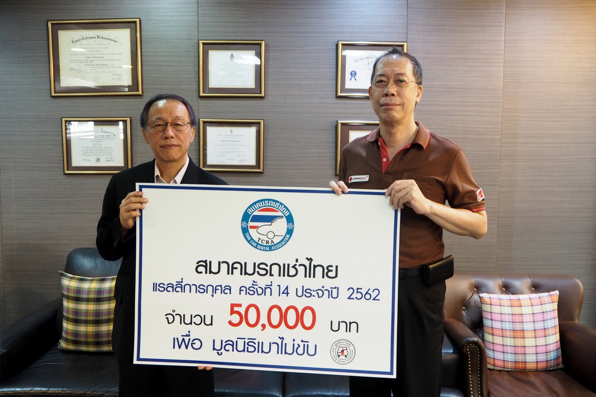 สมาคมรถเช่าไทยมอบเงินแก่มูลนิธิเมาไม่ขับ สมาคมรถเช่าไทยมอบเงินแก่มูลนิธิเมาไม่ขับ