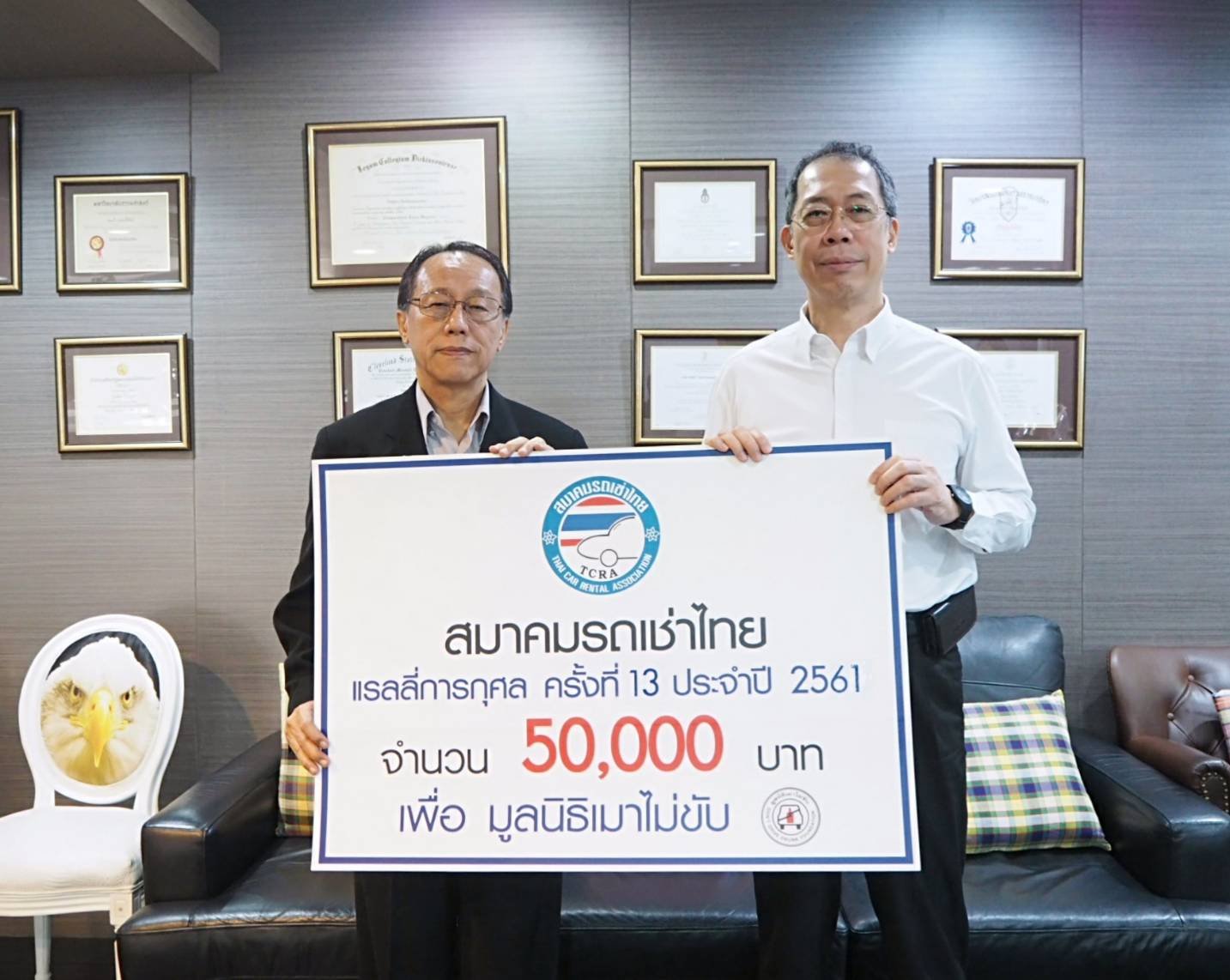 สมาคมรถเช่าไทยมอบเงินแก่มูลนิธิเมาไม่ขับ สมาคมรถเช่าไทยมอบเงินแก่มูลนิธิเมาไม่ขับ
