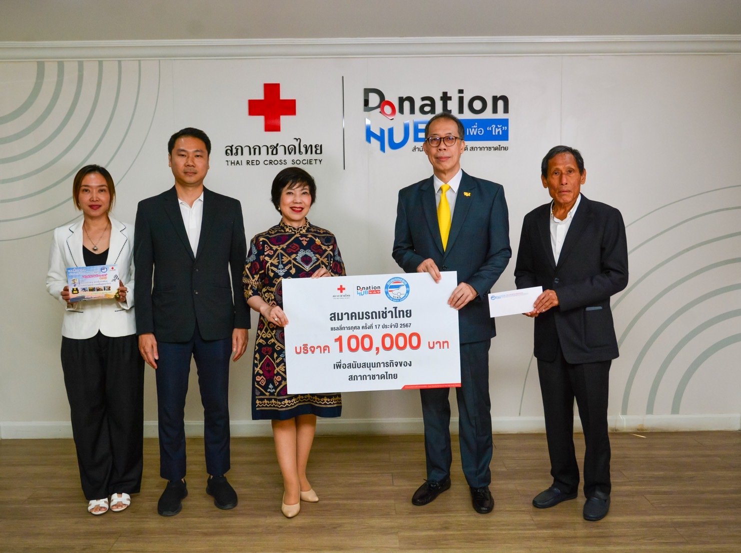 สมาคมรถเช่าไทยมอบเงินแก่สภากาชาดไทย ณ สภากาชาดไทย สมาคมรถเช่าไทยมอบเงินแก่สภากาชาดไทย ณ สภากาชาดไทย