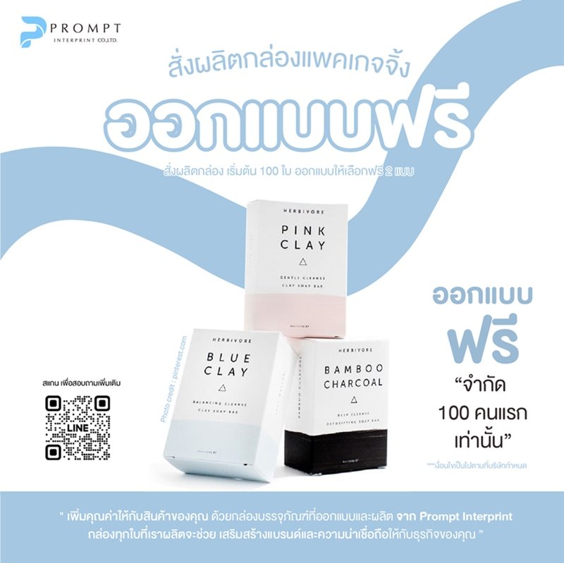 ออกแบบกล่องฟรี