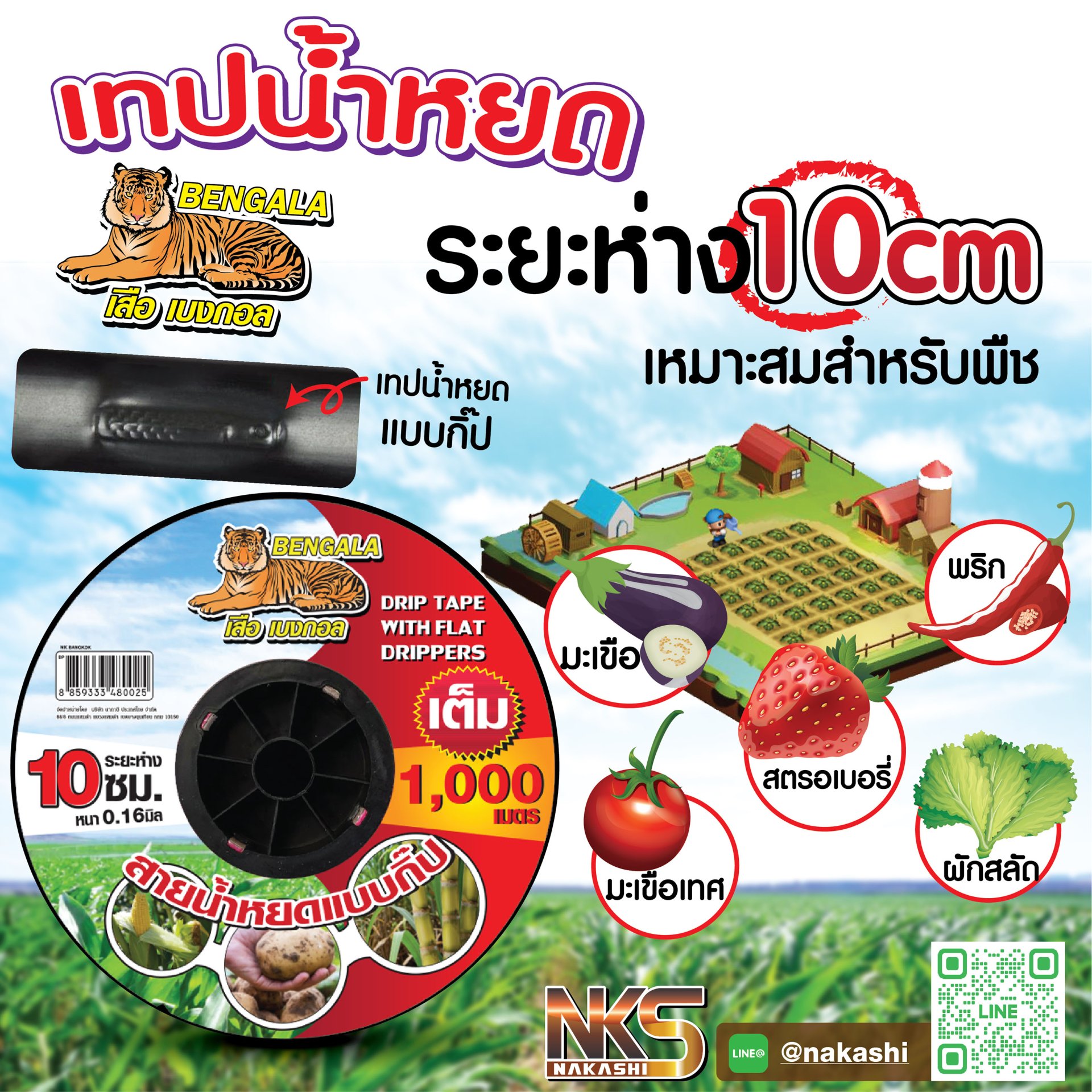 ความแตกต่างเทปน้ำหยด ความแตกต่างเทปน้ำหยด