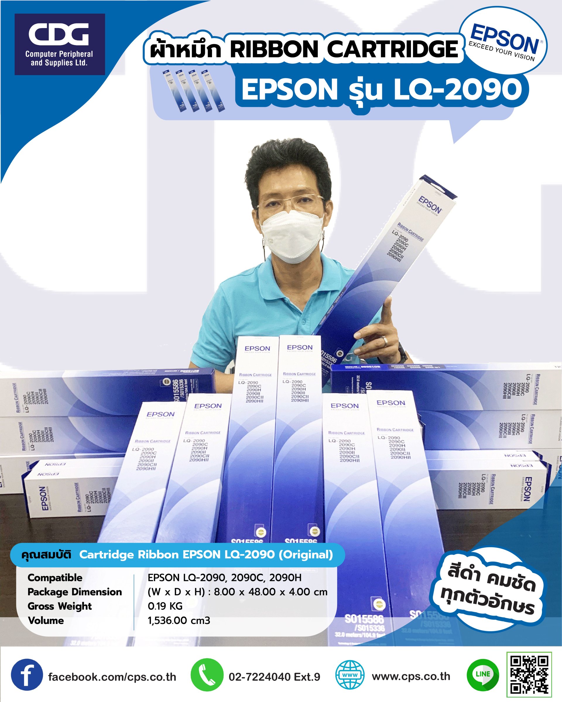 Epson Authentic Ribbon Cartridge Ribbon EPSON LQ-2090 (Original)