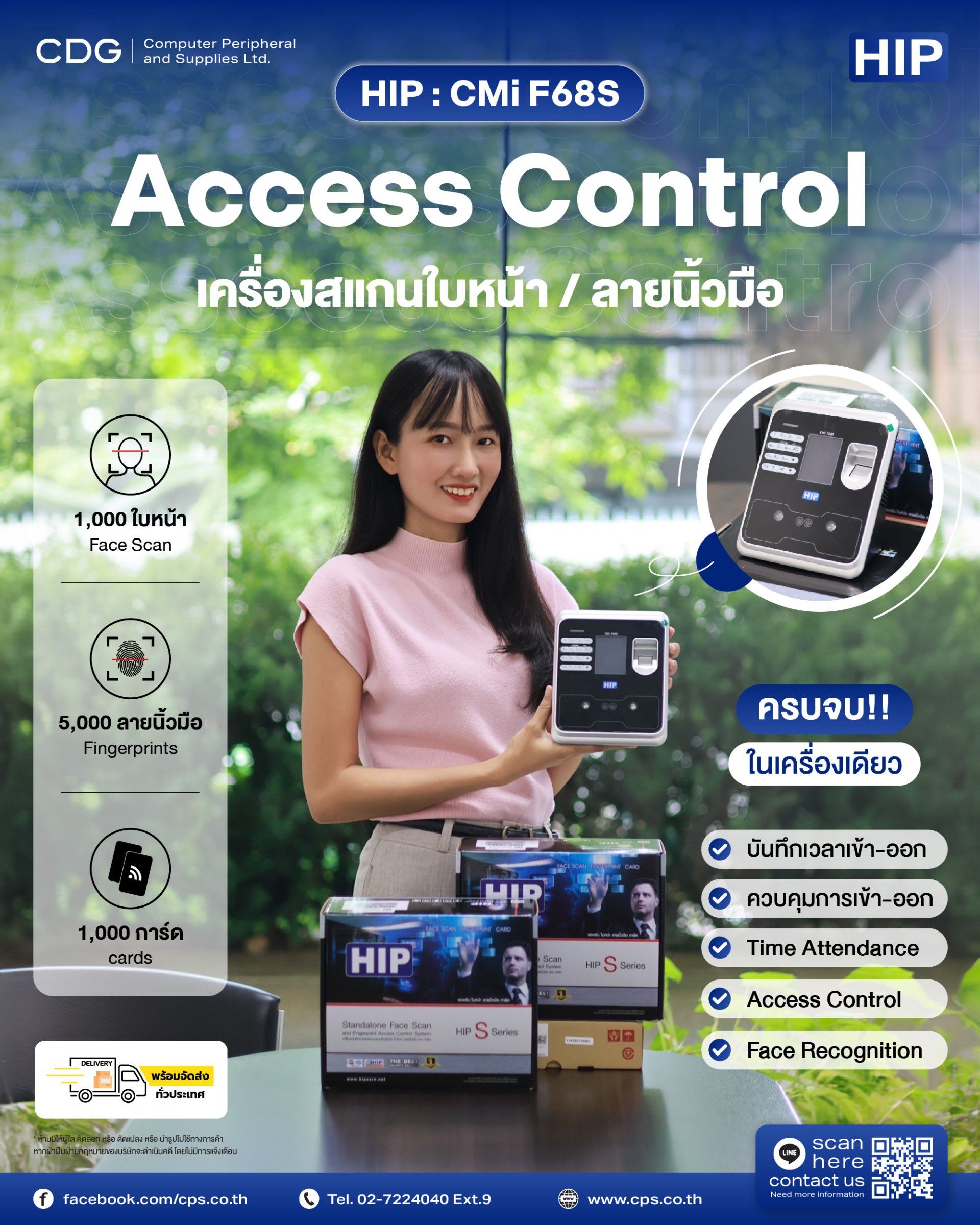 Access Scanner HIP CMi F68S Face Scan and Fingerprint Access Control
