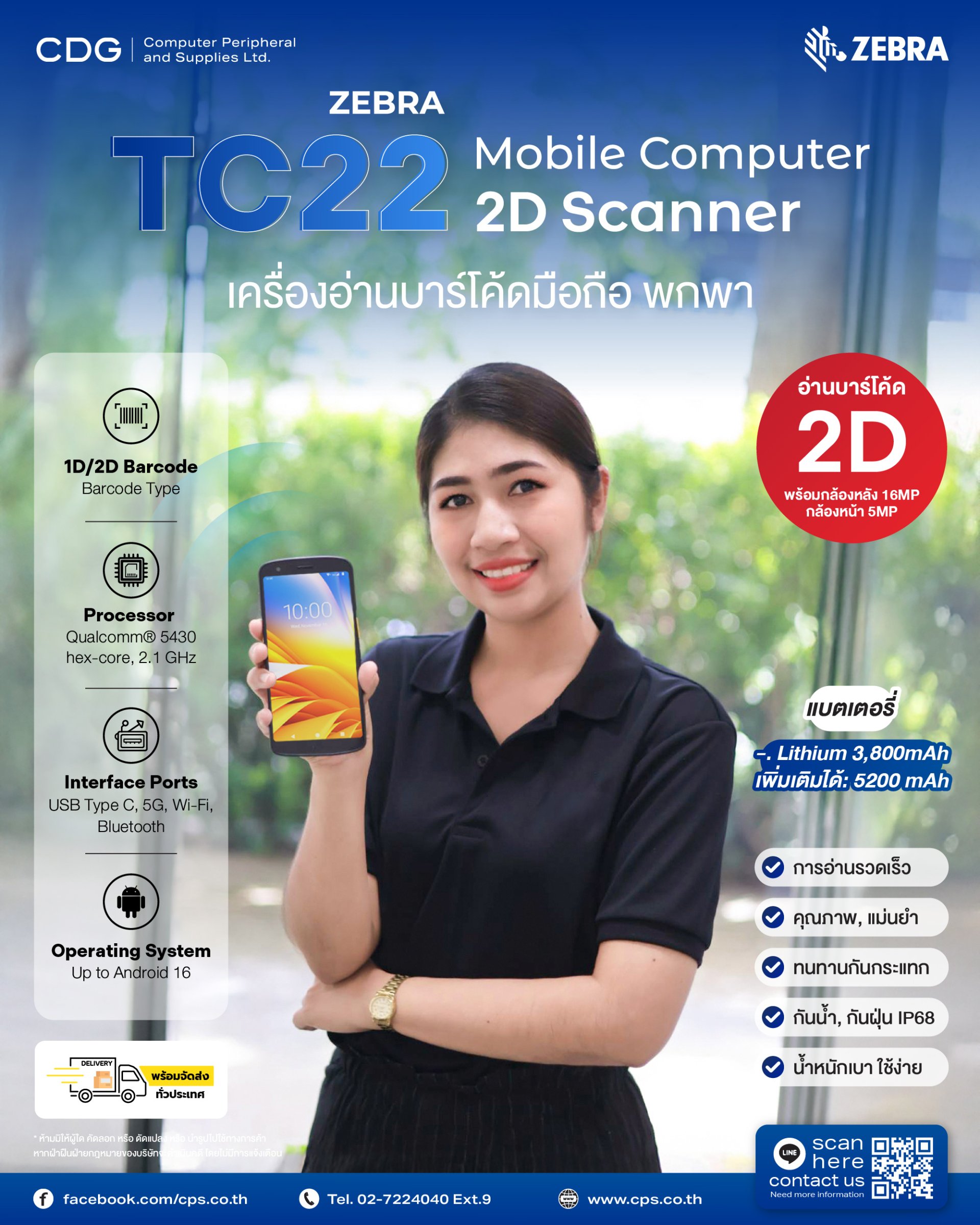 Zebra TC22 Mobile Computers 2D Scanner Barcode
