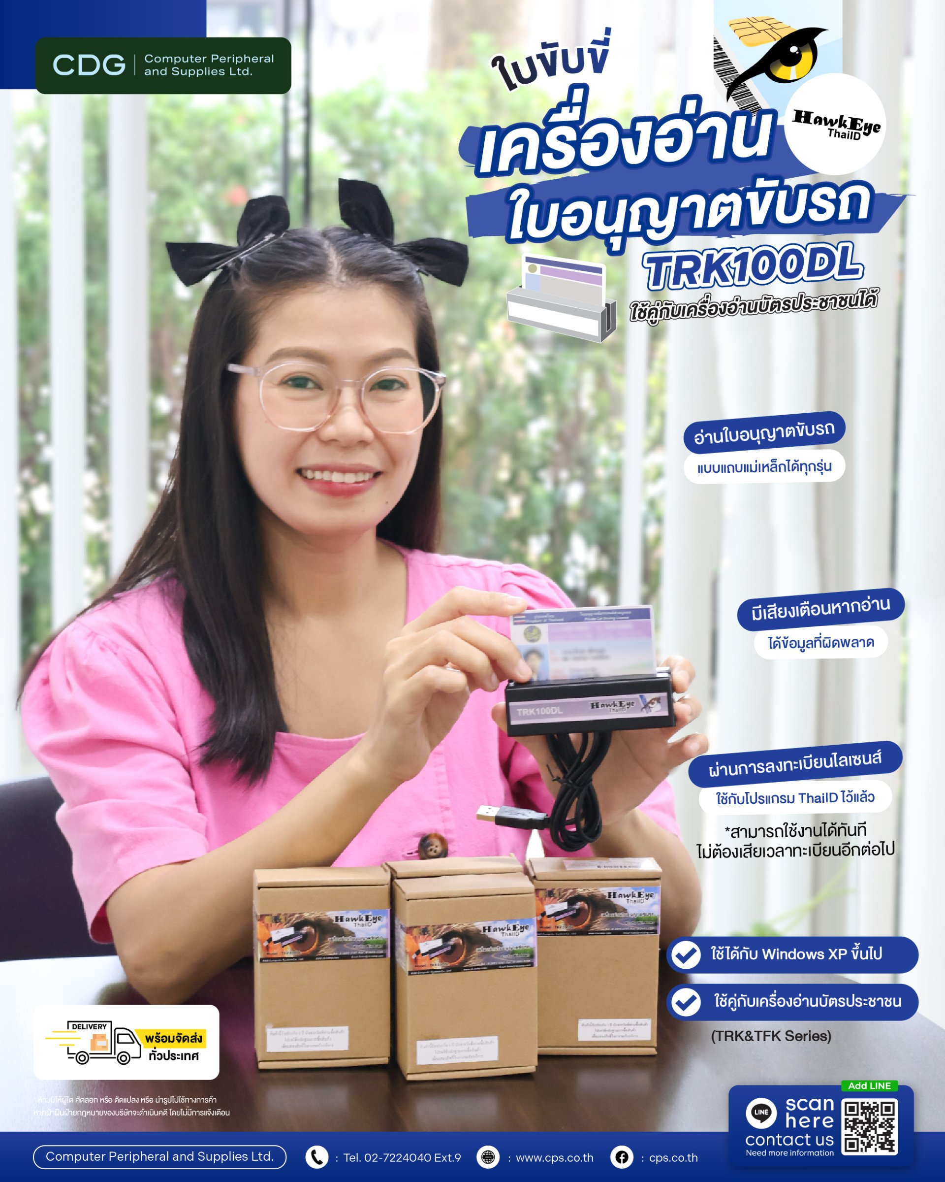 Driver's license reader model TRK100DL HawkEye ThaiID