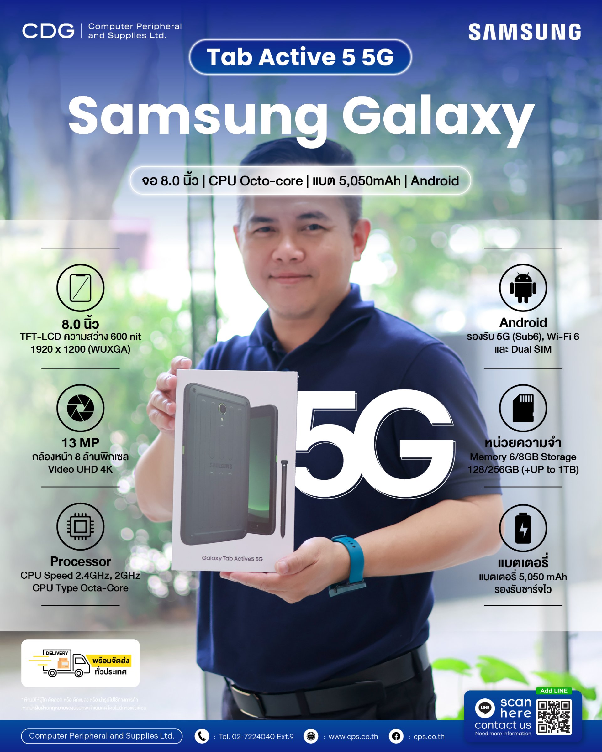 Samsung Galaxy Tab Active5 5G Industrial-grade tablet