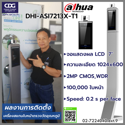Dahua DHI-ASI7213X-T