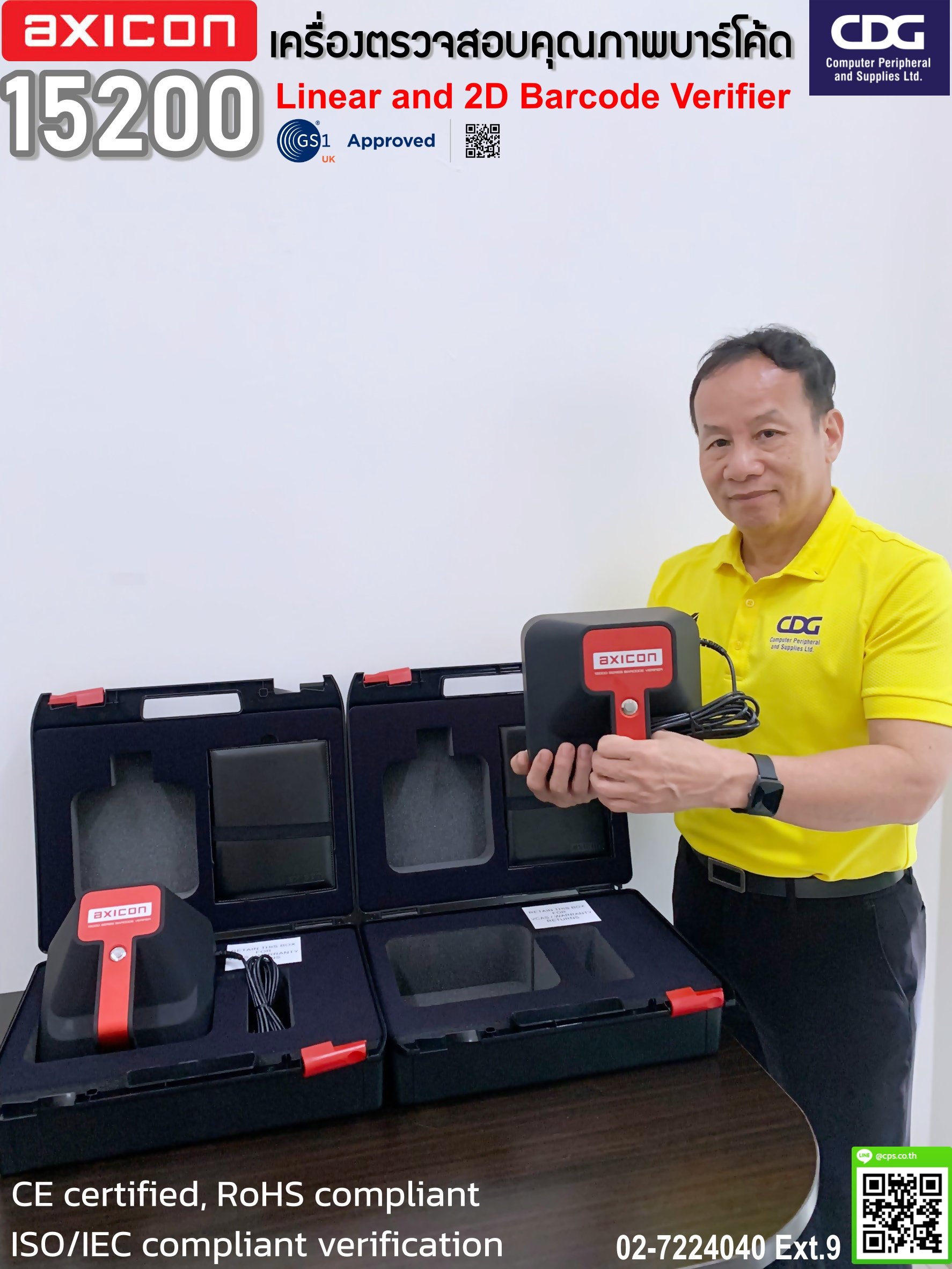 Axicon 15200 Linear and 2D barcode verifier