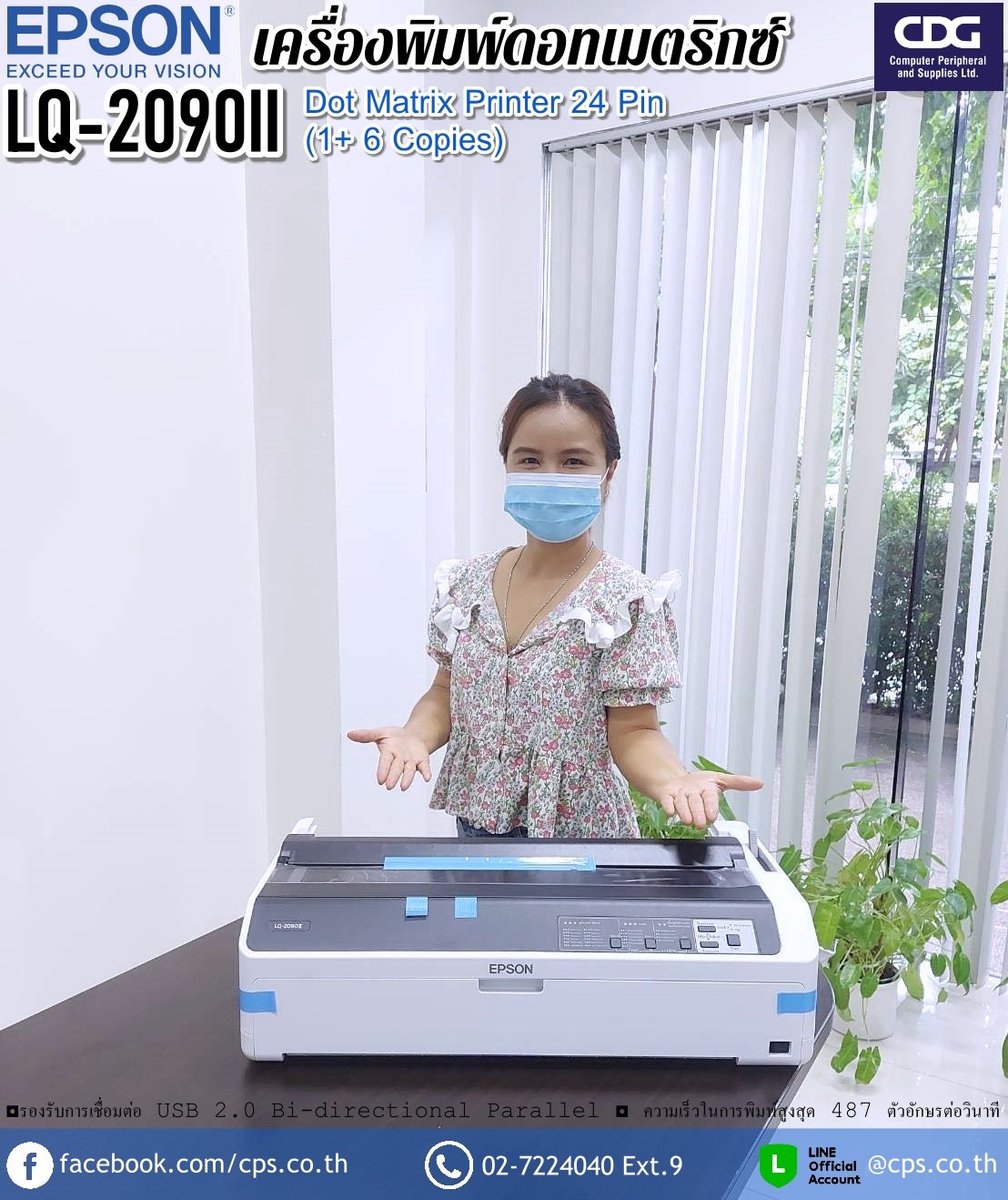 Epson LQ-2090II - cps