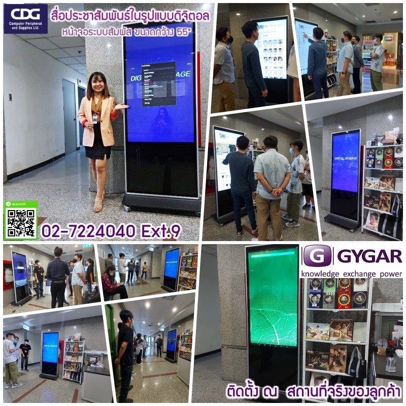 Signage Display  EAT-ix-AT - Android  (Indoor) - Touch Screen