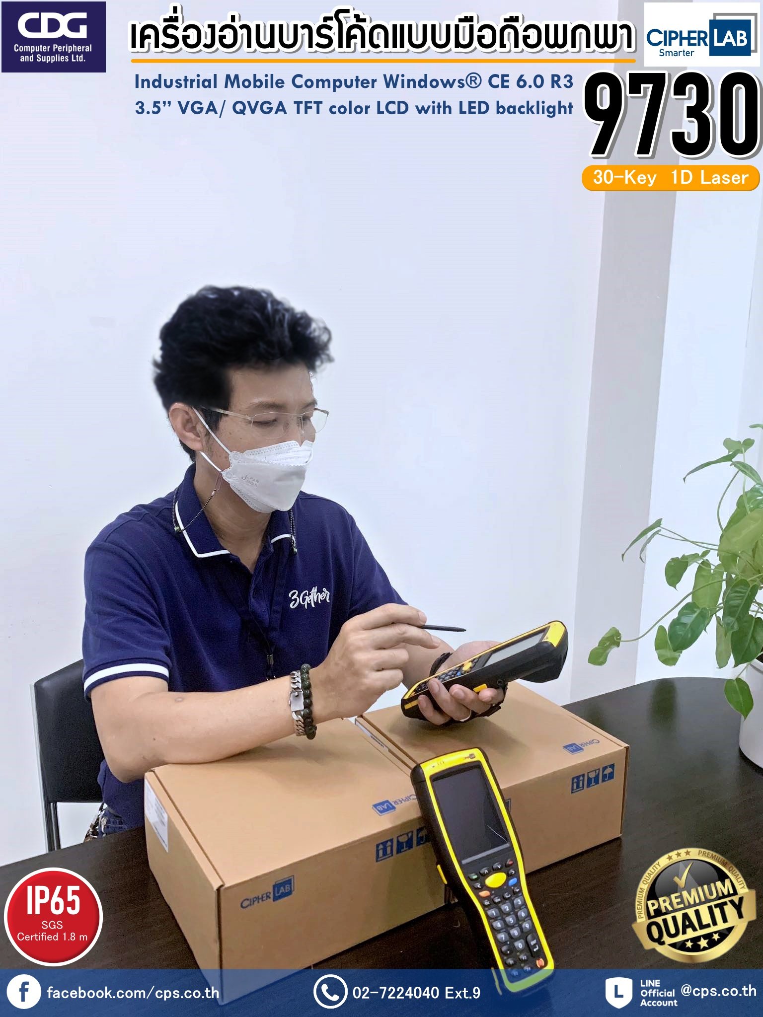 CIPHERLAB 9730 Series Mobile Computer