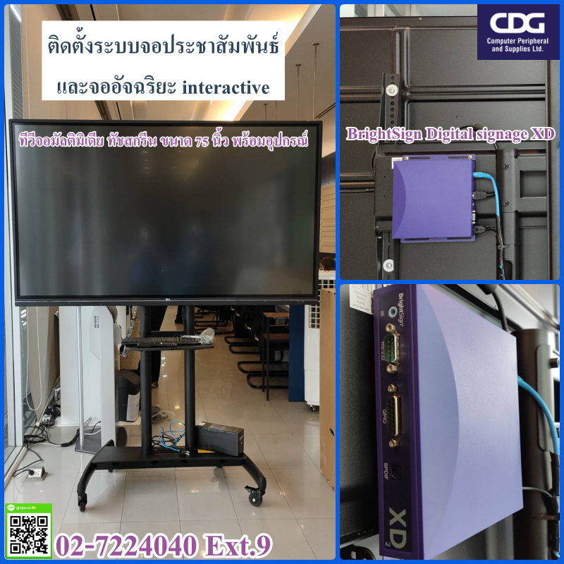 How To Install Interactive Screen Installation Interactive Touch Screen Display