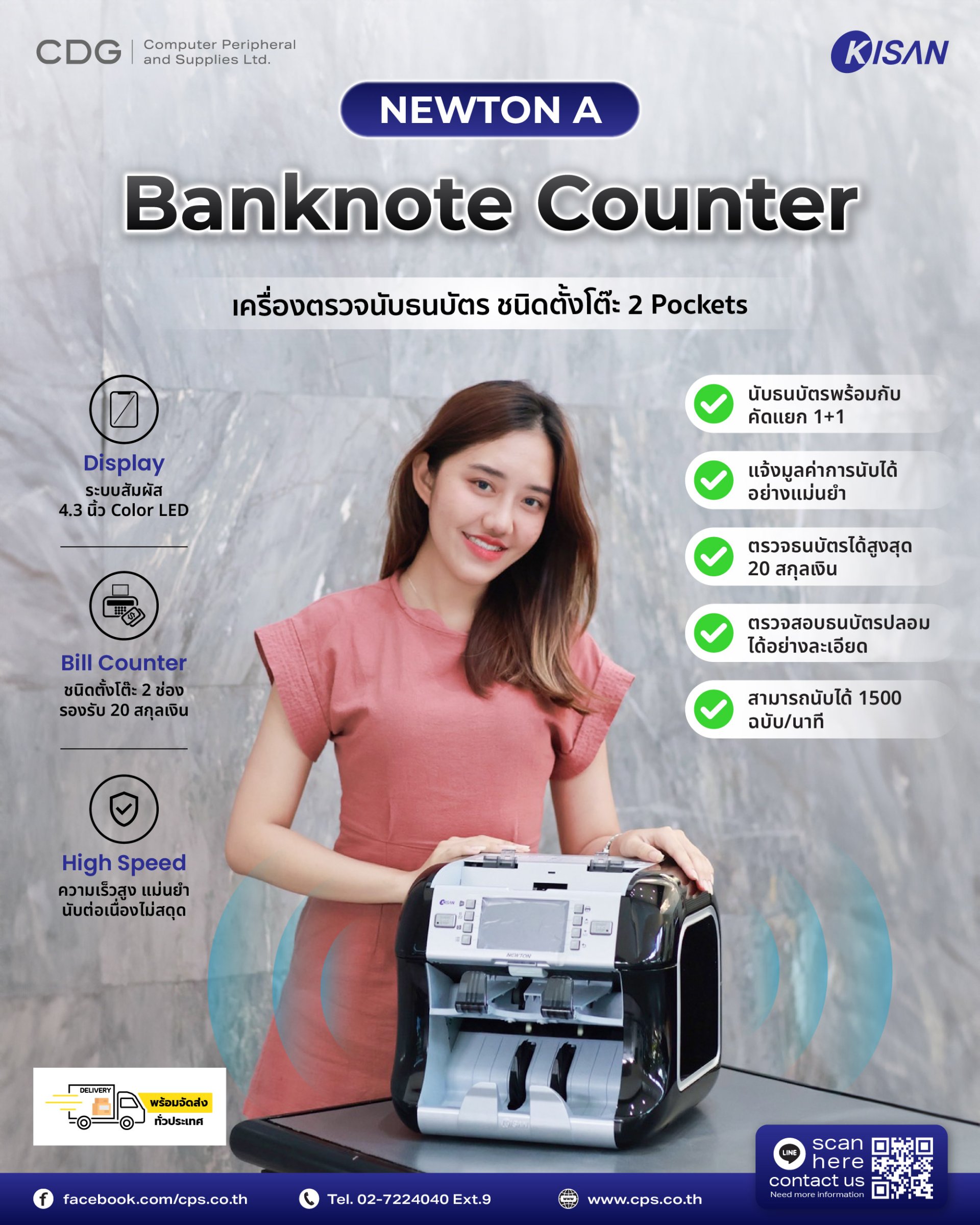 Banknote Counter KISAN NEWTON A (Made in Korea)