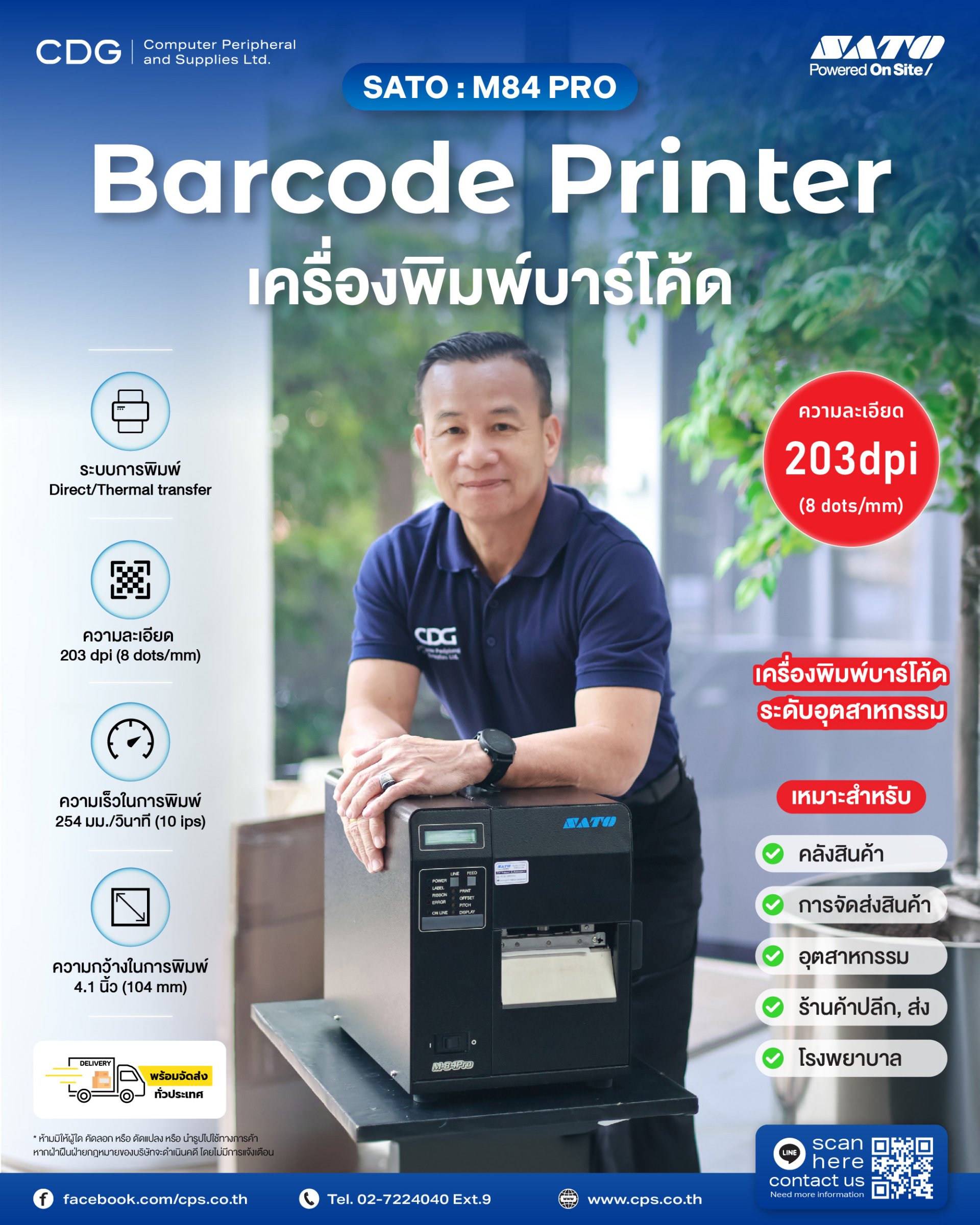 M84pro SATO M84 Pro 609 DPI Barcode Printer
