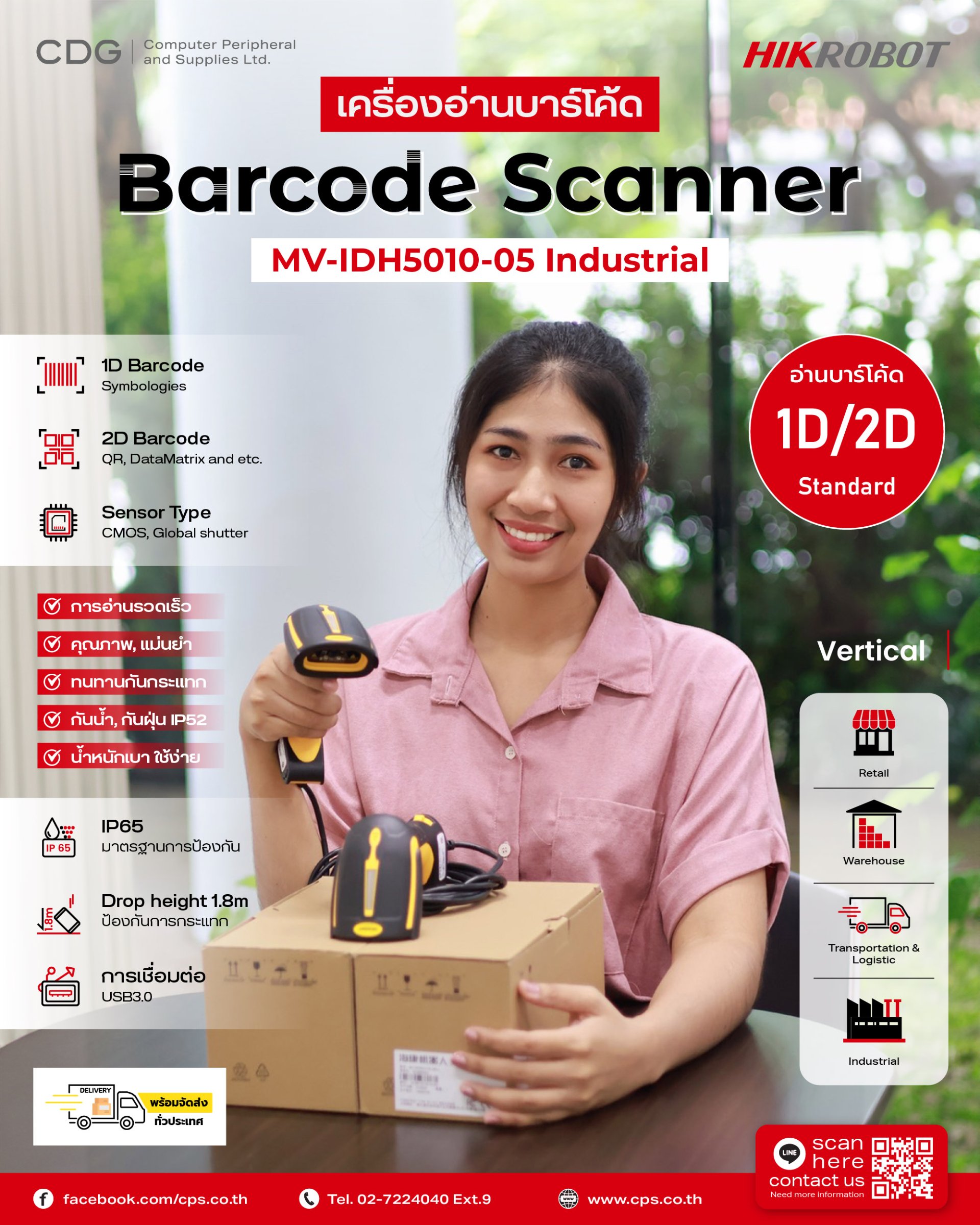 Barcode Scanner HikRobot MV-IDH5010-05 Industrial Handheld