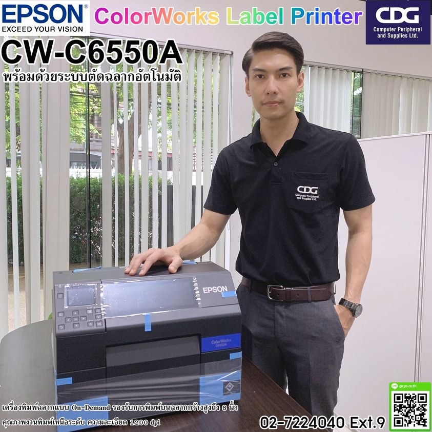 Epson ColorWorks C6550A/C6550P