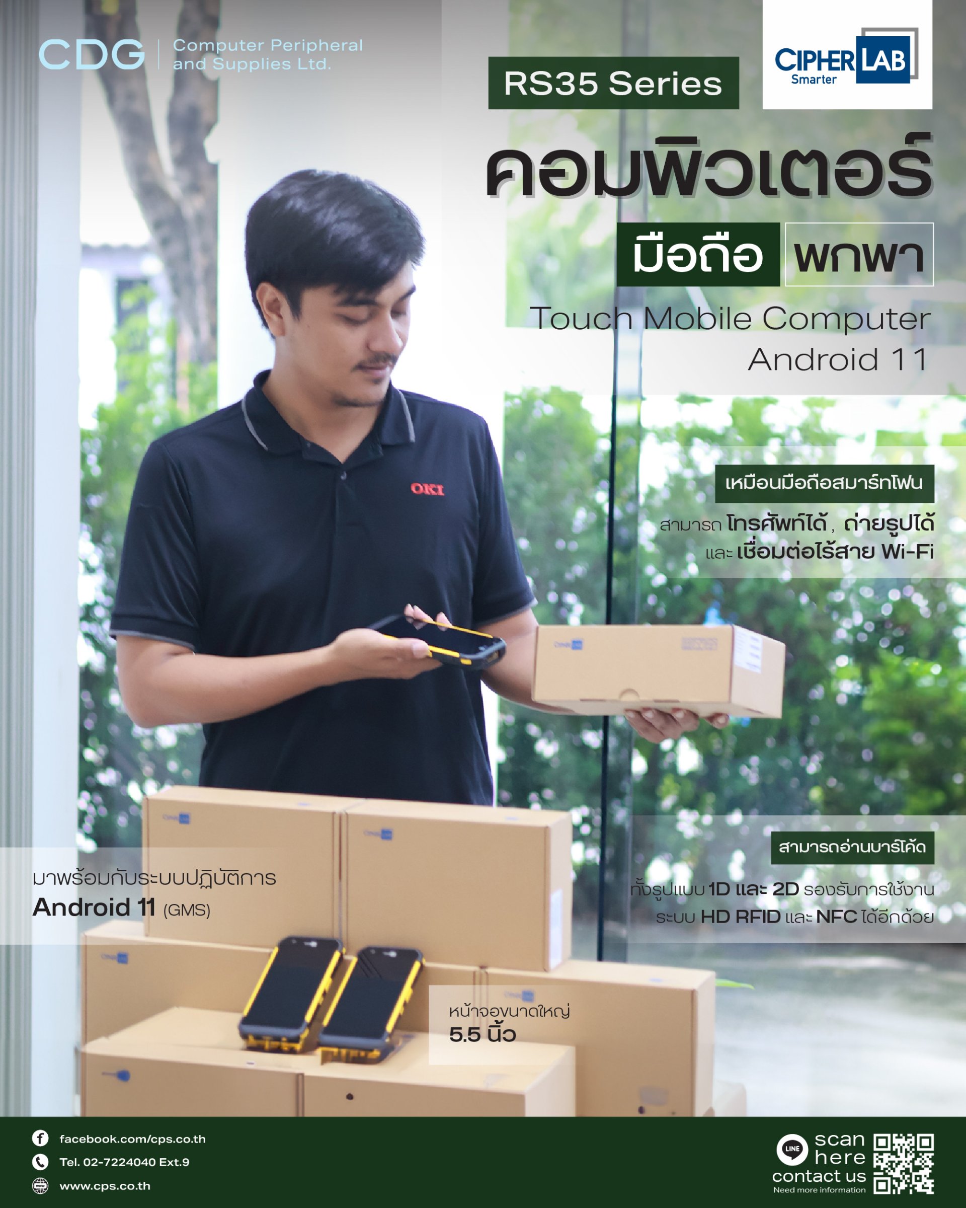 CipherLab RS35 Series Touch Mobile Computer - cps