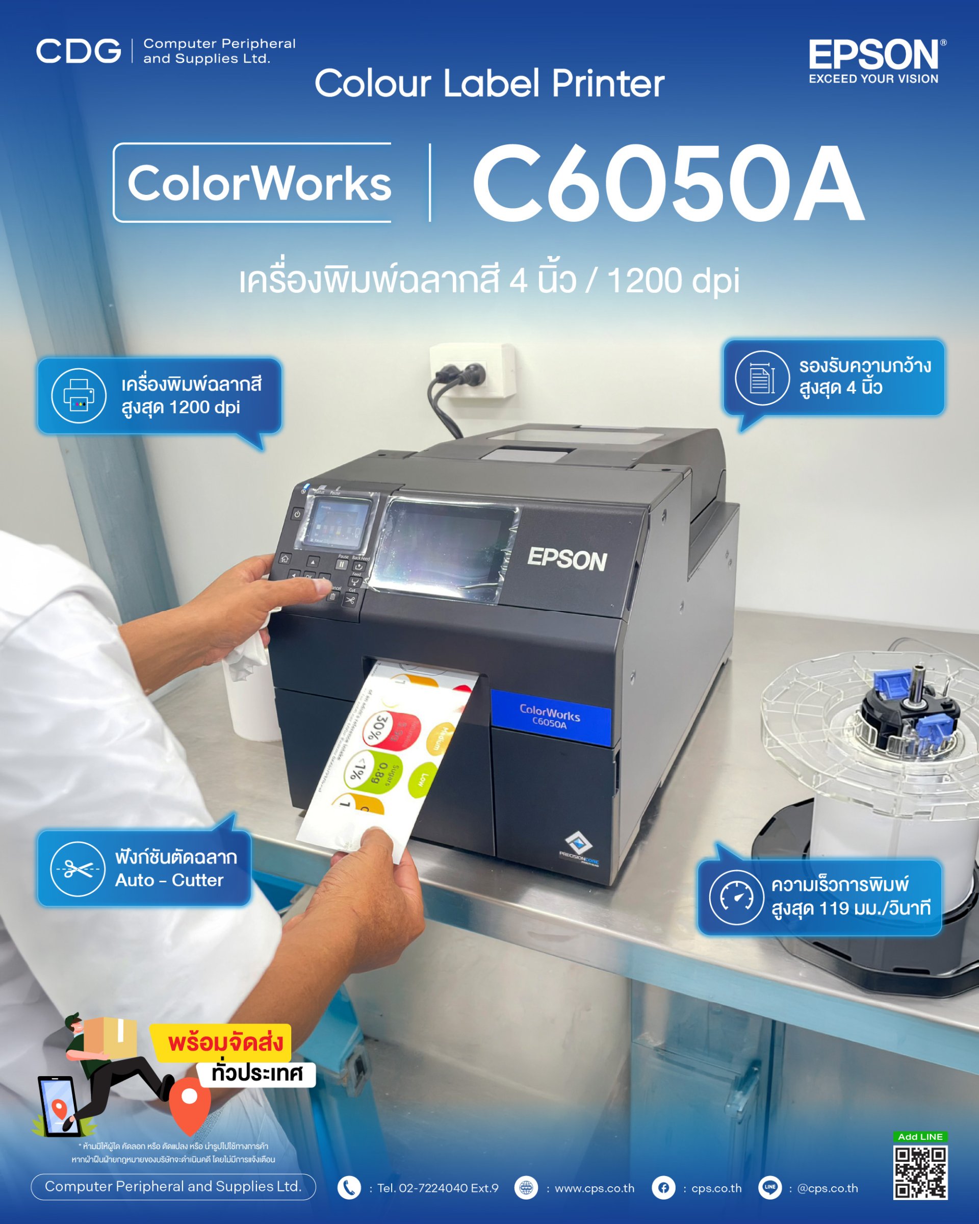 Epson ColorWorks C6050A / C6050P Colour Label Printer