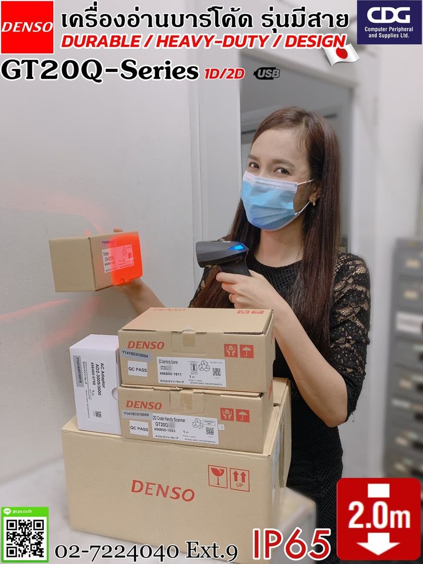 Denso GT20 Series Handheld Scanner 1D/2D