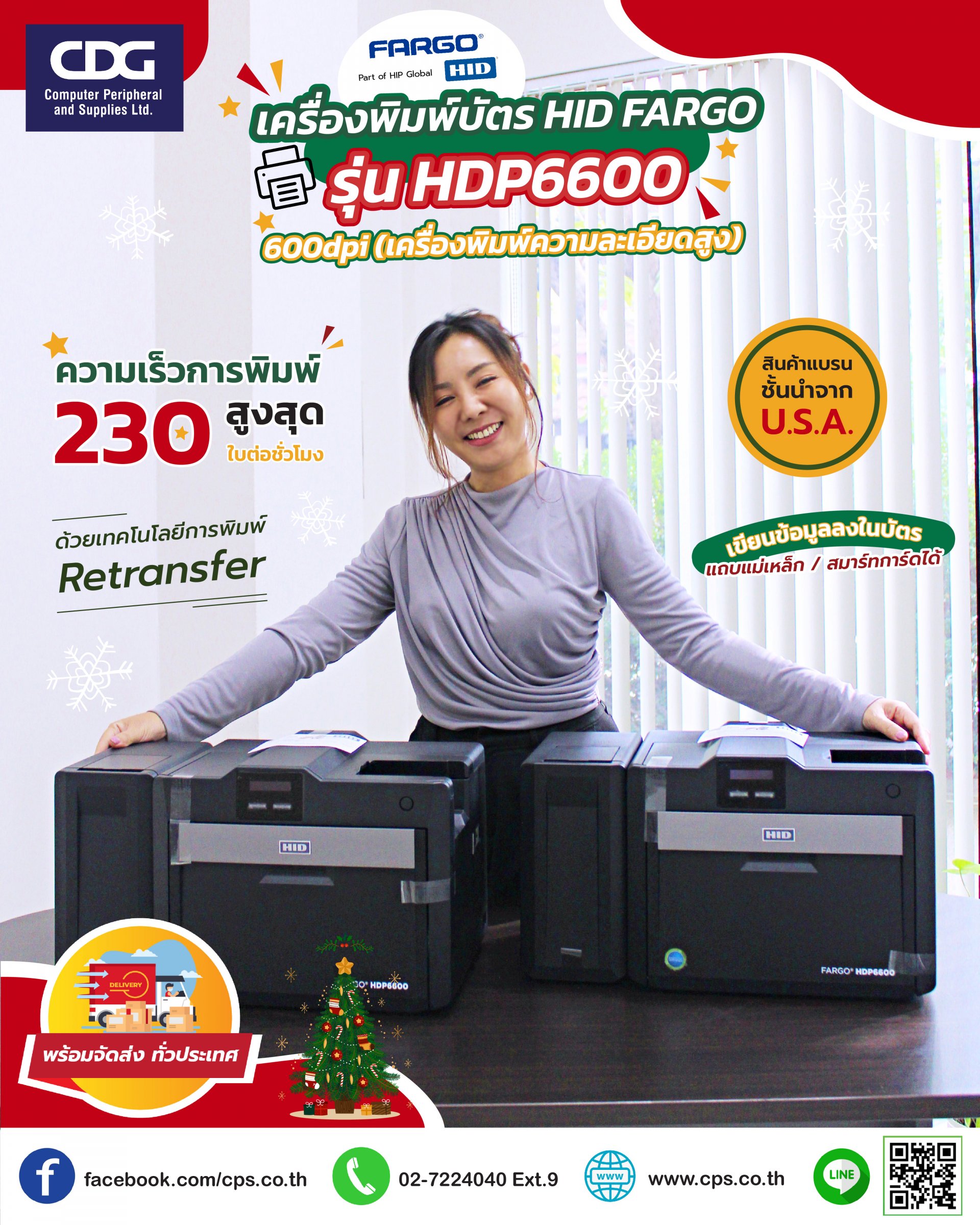 เครื่องพิมพ์บัตร HID FARGO® HDP6600 High Definition Printer