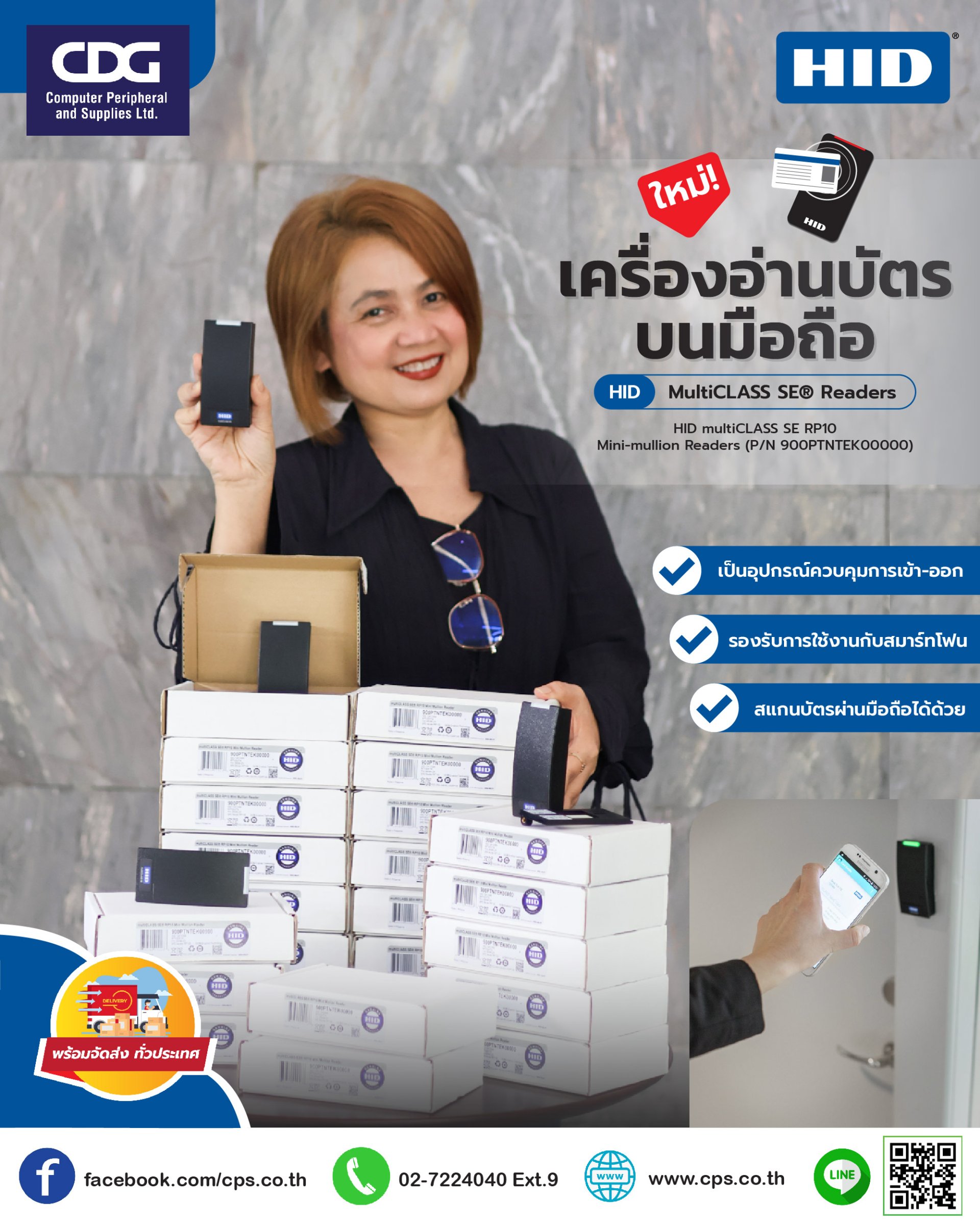 HID MultiCLASS SE® RP10 Mini-mullion Readers - cps