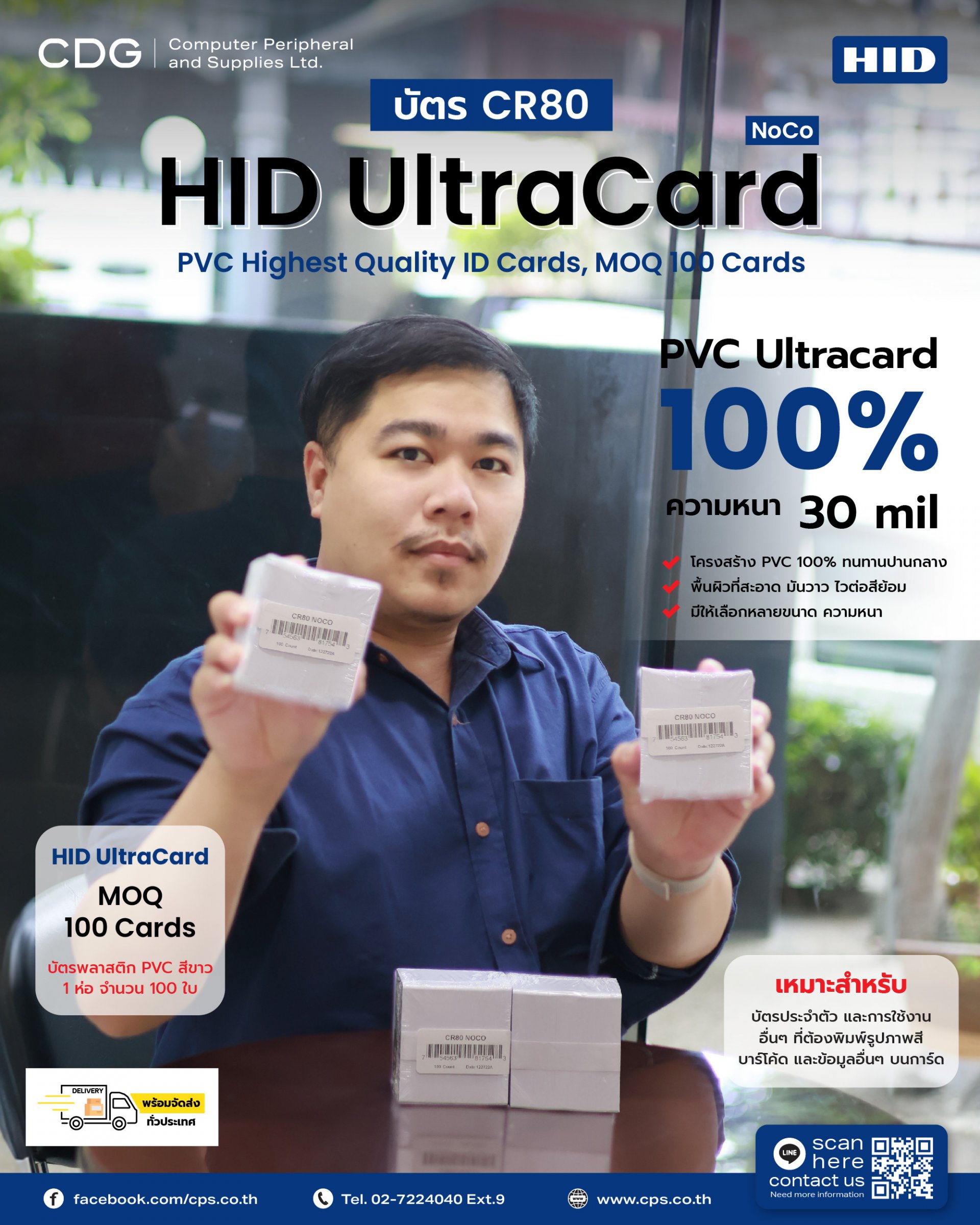 HID UltraCard CR80 PVC 100% Highest Quality ID Cards