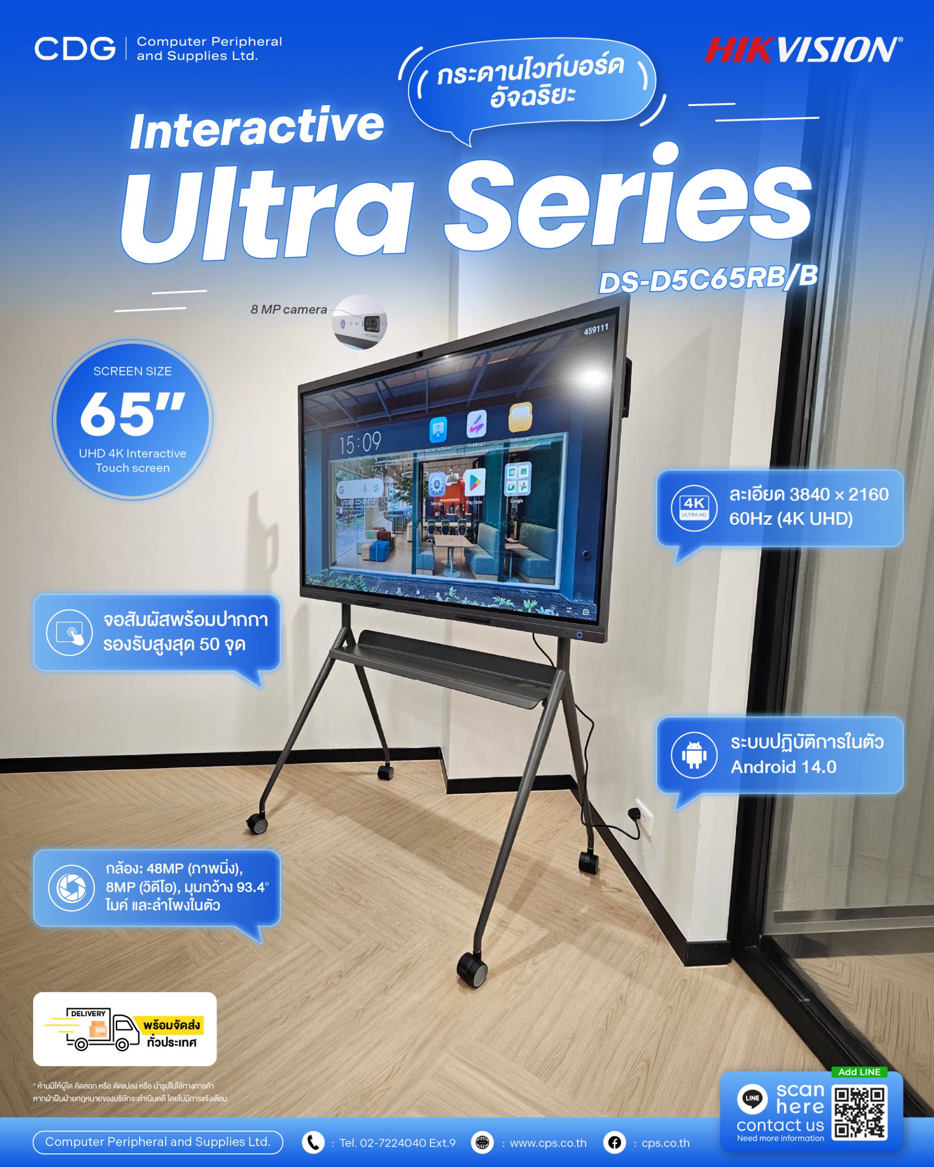 Hikvision DS-D5C (Ultra Series) Interactive Flat Panel 4K