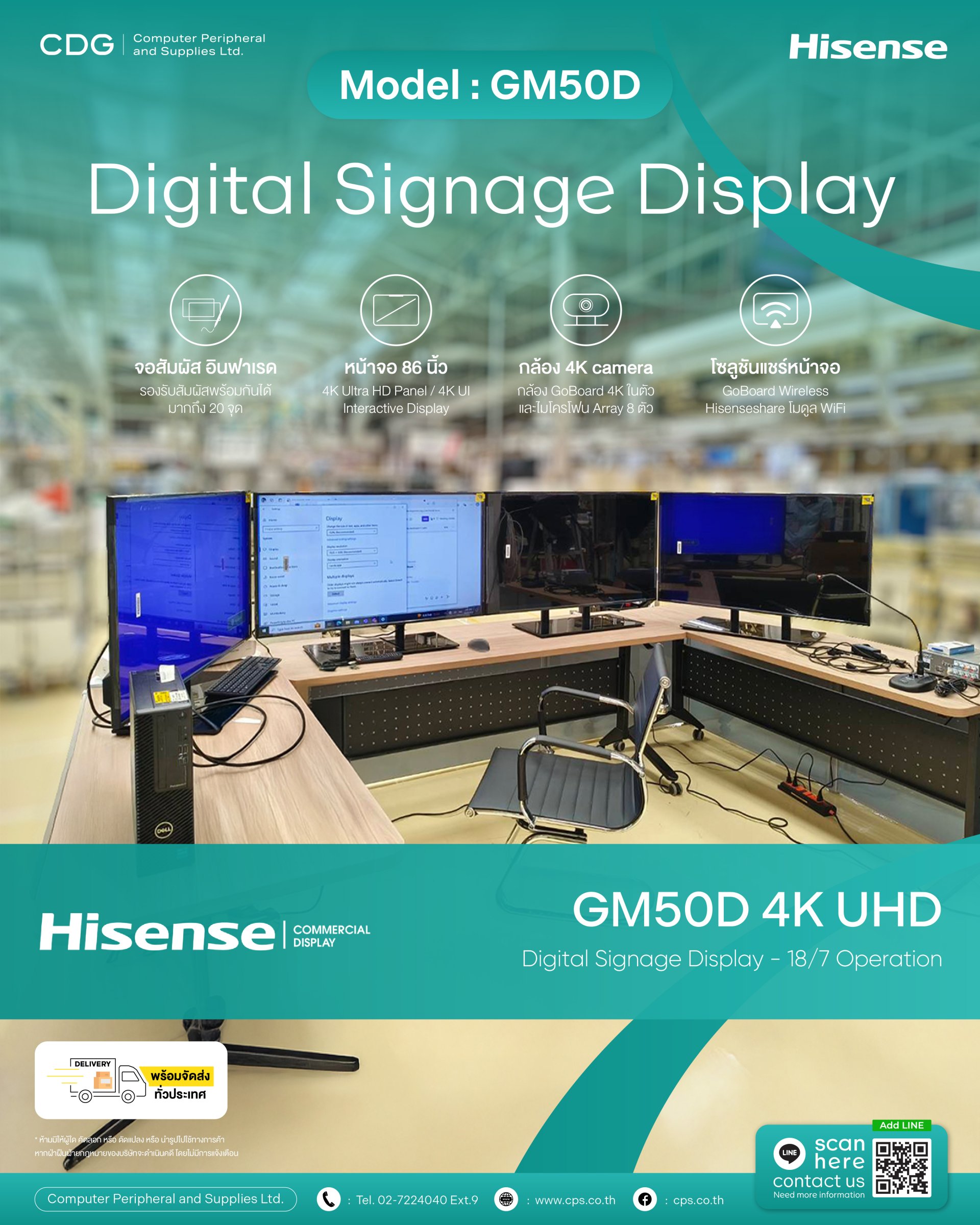 จอดิจิตอล Hisense GM50D 4K UHD Digital Signage Display