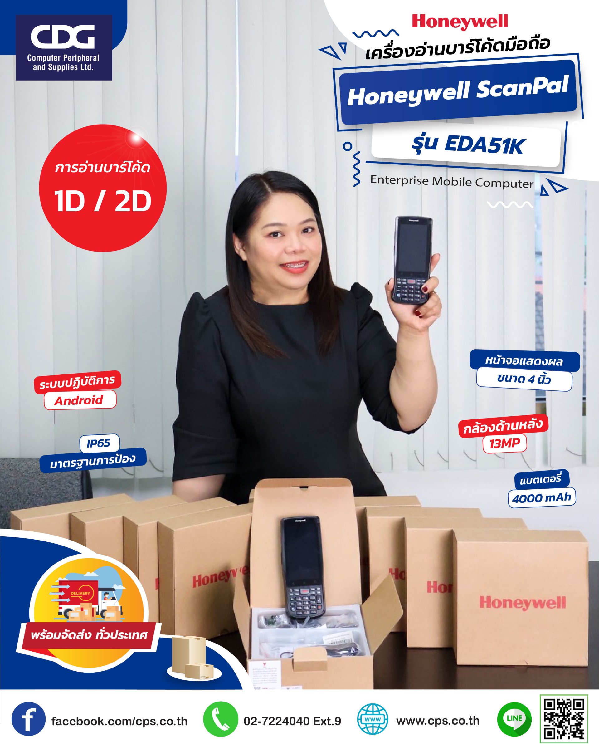 Honeywell ScanPal EDA51K Enterprise Mobile Computer
