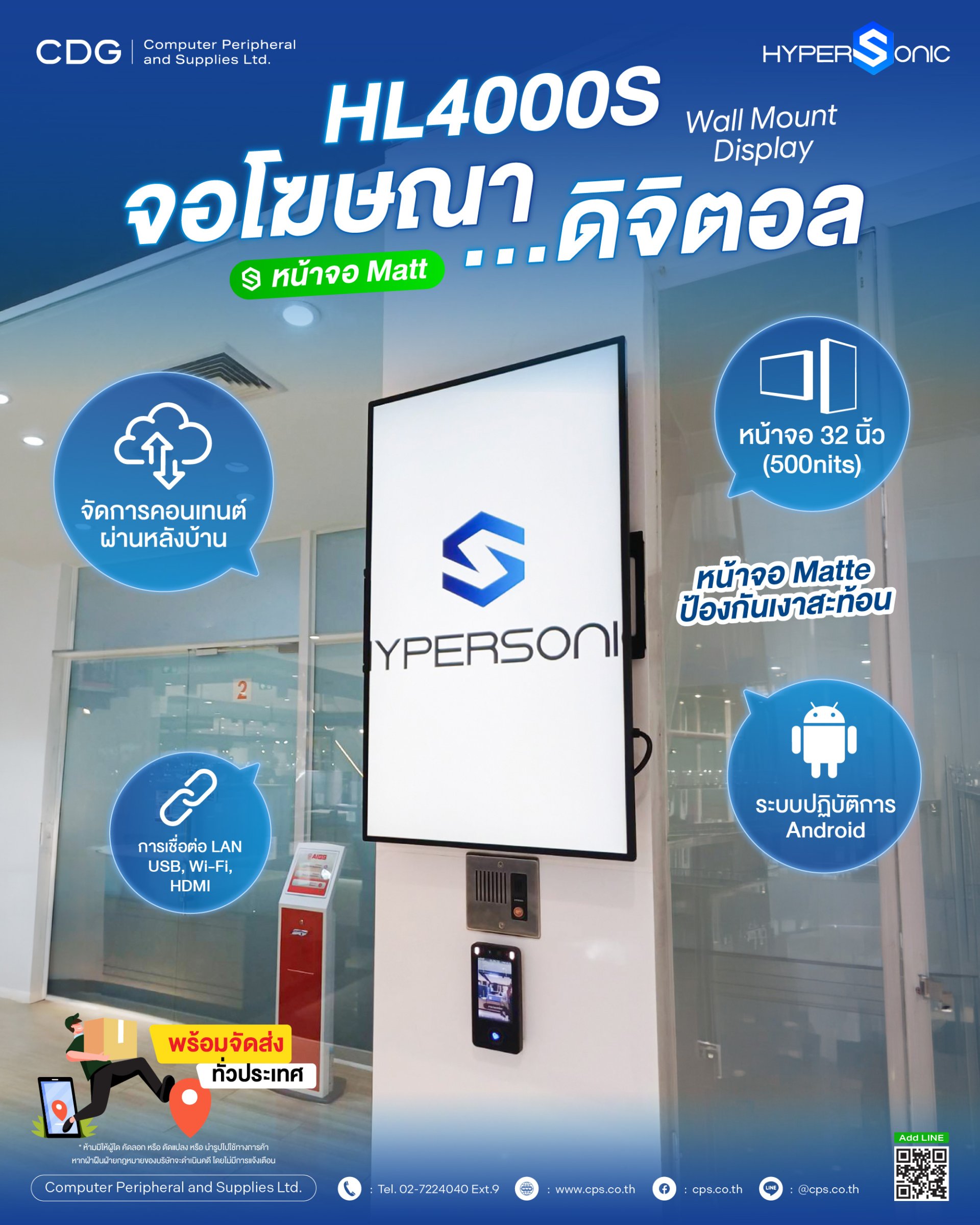 Digital Signage Model HL4000S (Wall Mount Advertising)