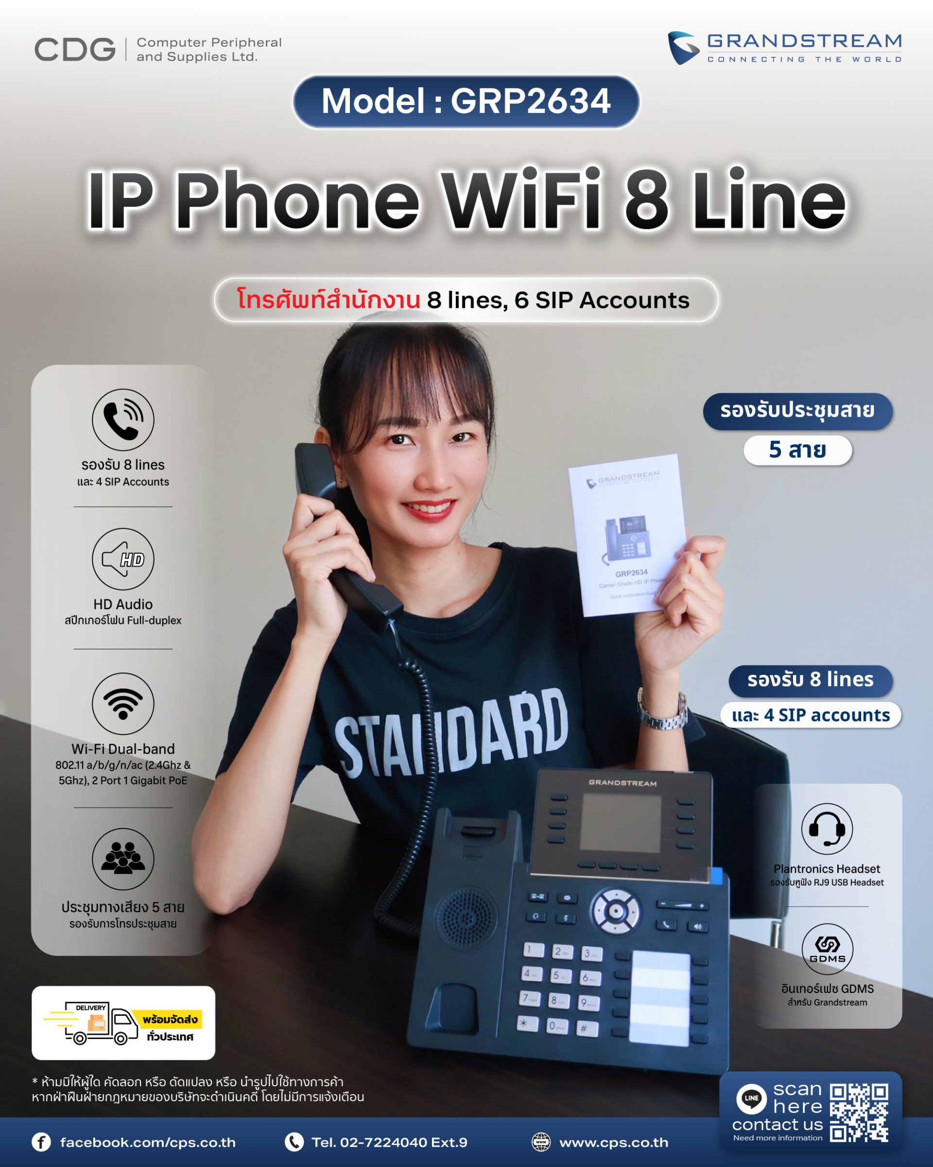 IP Phone Grandstream GRP2634 WiFi 8 lines, 6 SIP Accounts - cps