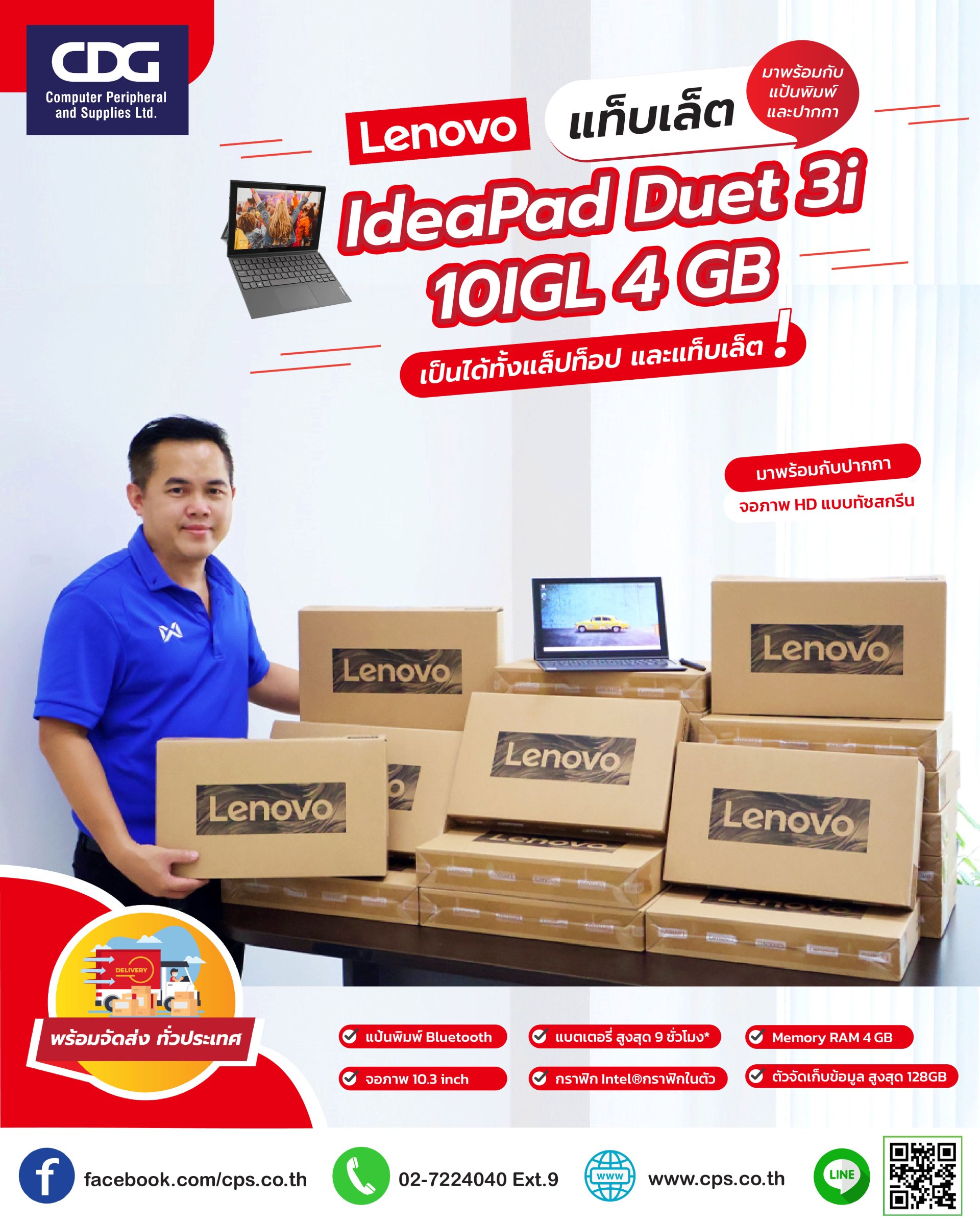 Duet Computer Box Tablet Lenovo IdeaPad Duet 3 10IGL 4GB - cps