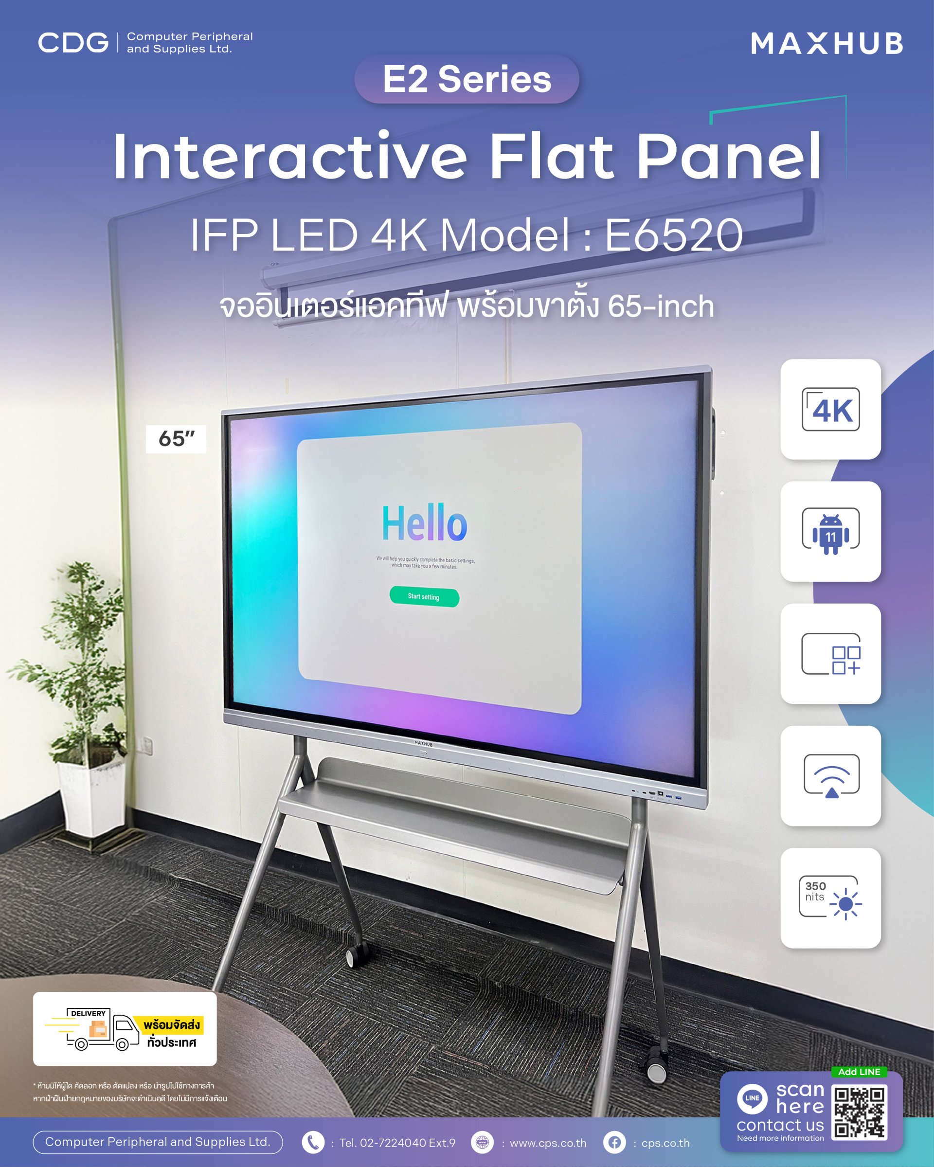 MAXHUB Education Interactive Flat Panel E2 Series