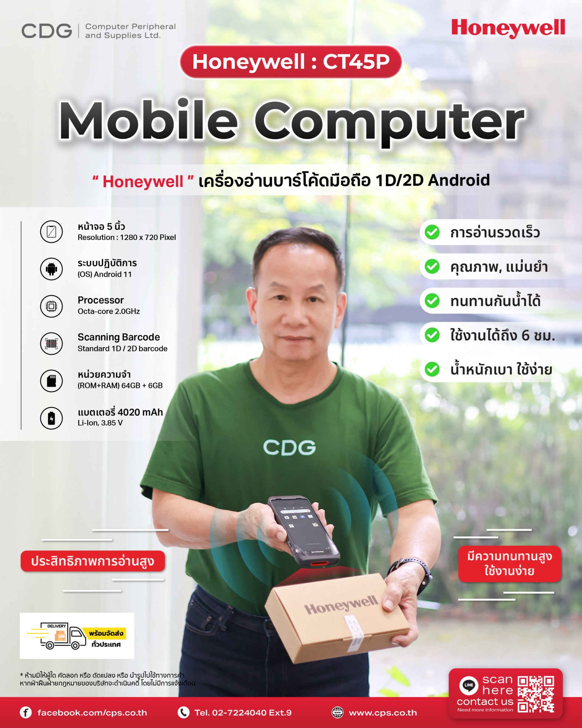 Mobile Computer Honeywell CT45 / CT45 XP Series