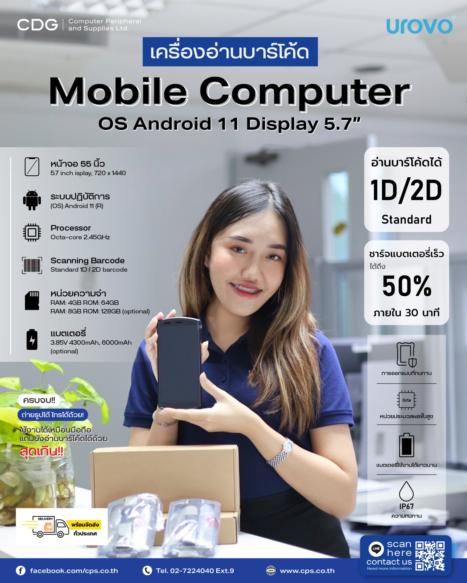 Computer 1d Handheld Mobile Computer Urovo DT50S 1D/2D Barcode