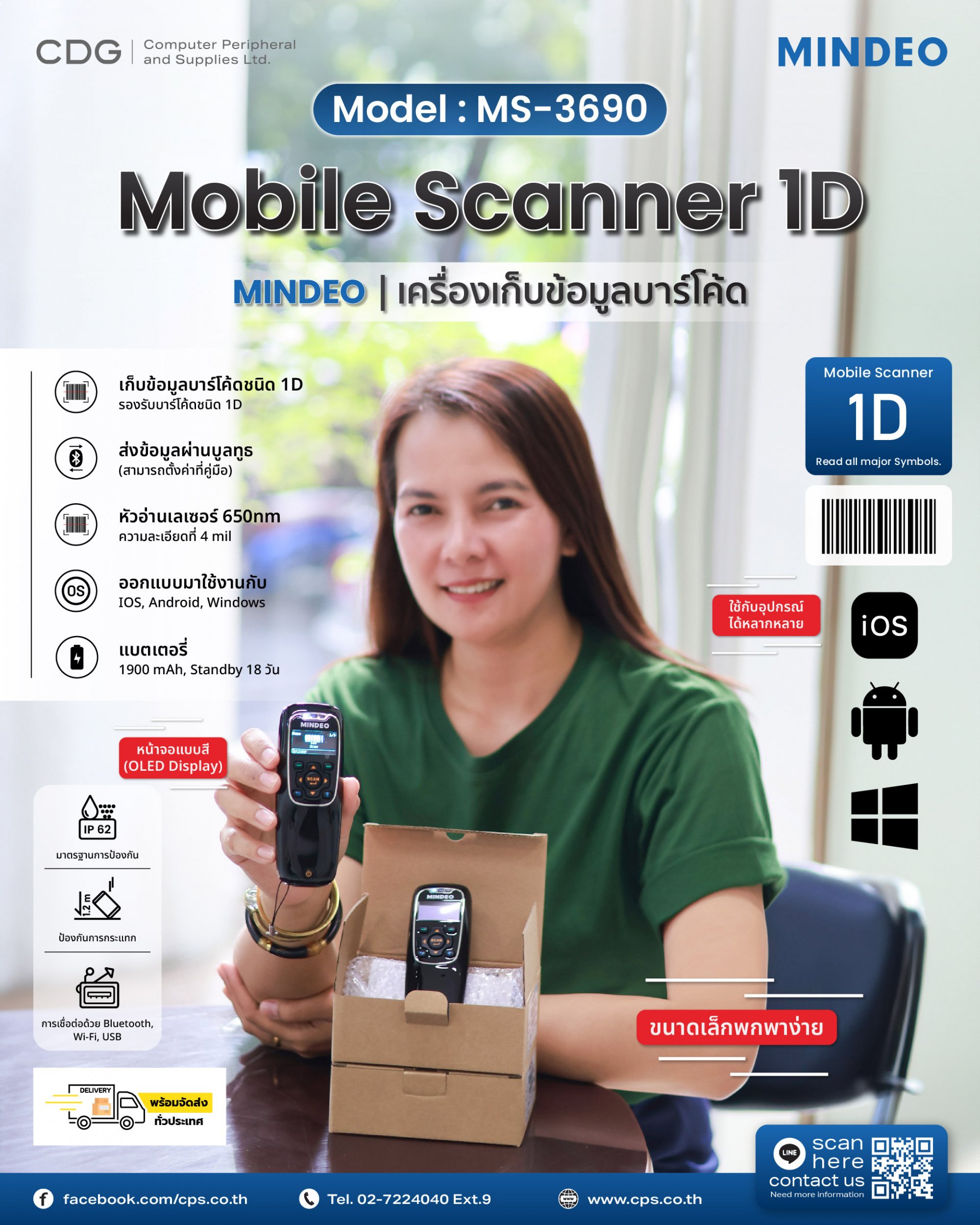 เครื่องเก็บข้อมูลบาร์โค้ด Mobile Scanner Mindeo MS-3690 1D