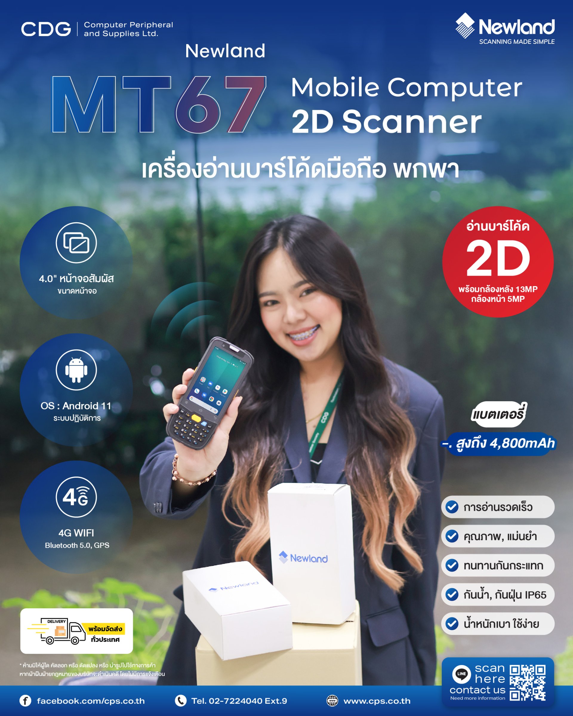 1d Computer Newland MT67 Rugged Mobile Computers, 1D & 2D Scanner