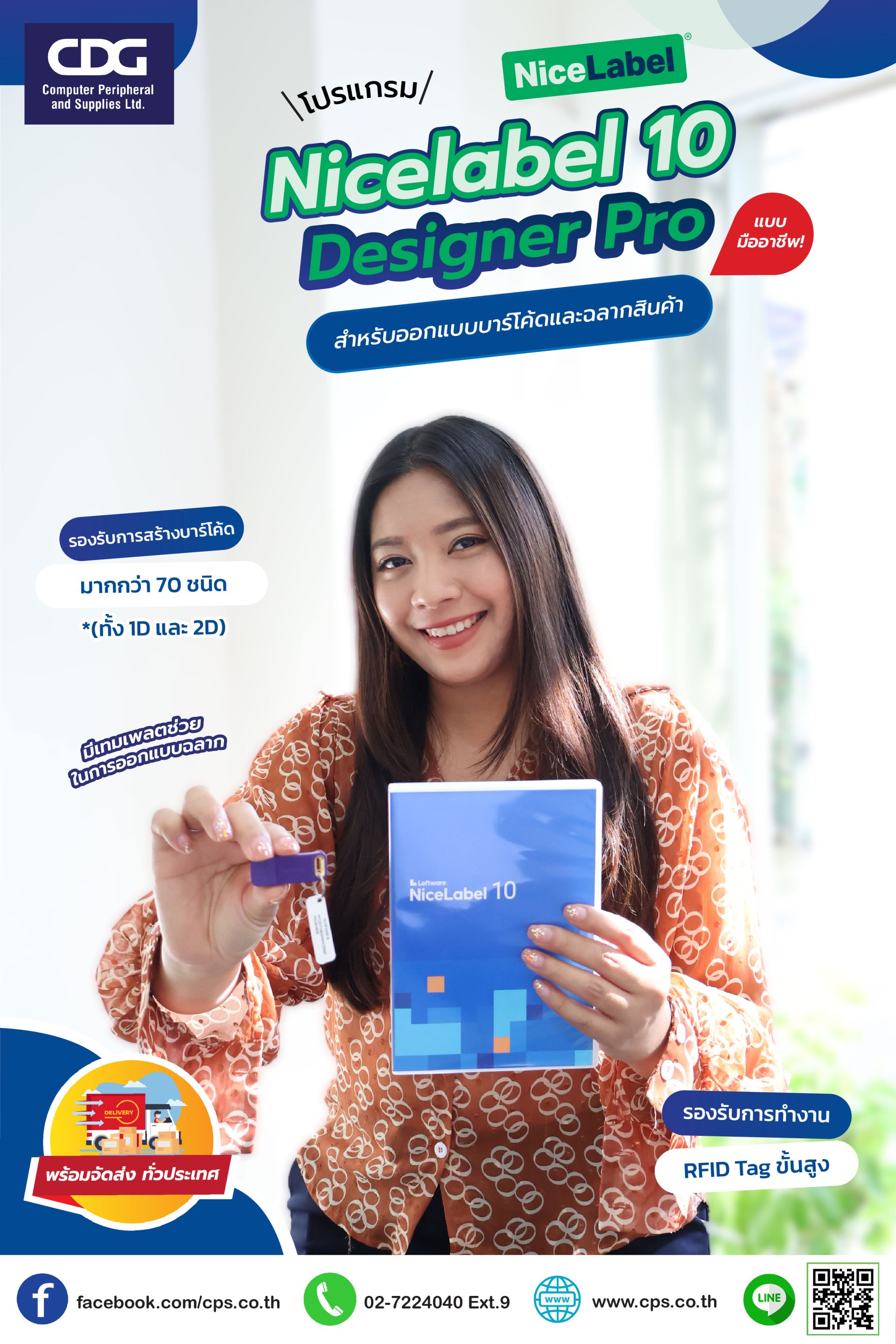 NICELABEL 10 LABELLING SOFTWARE - cps