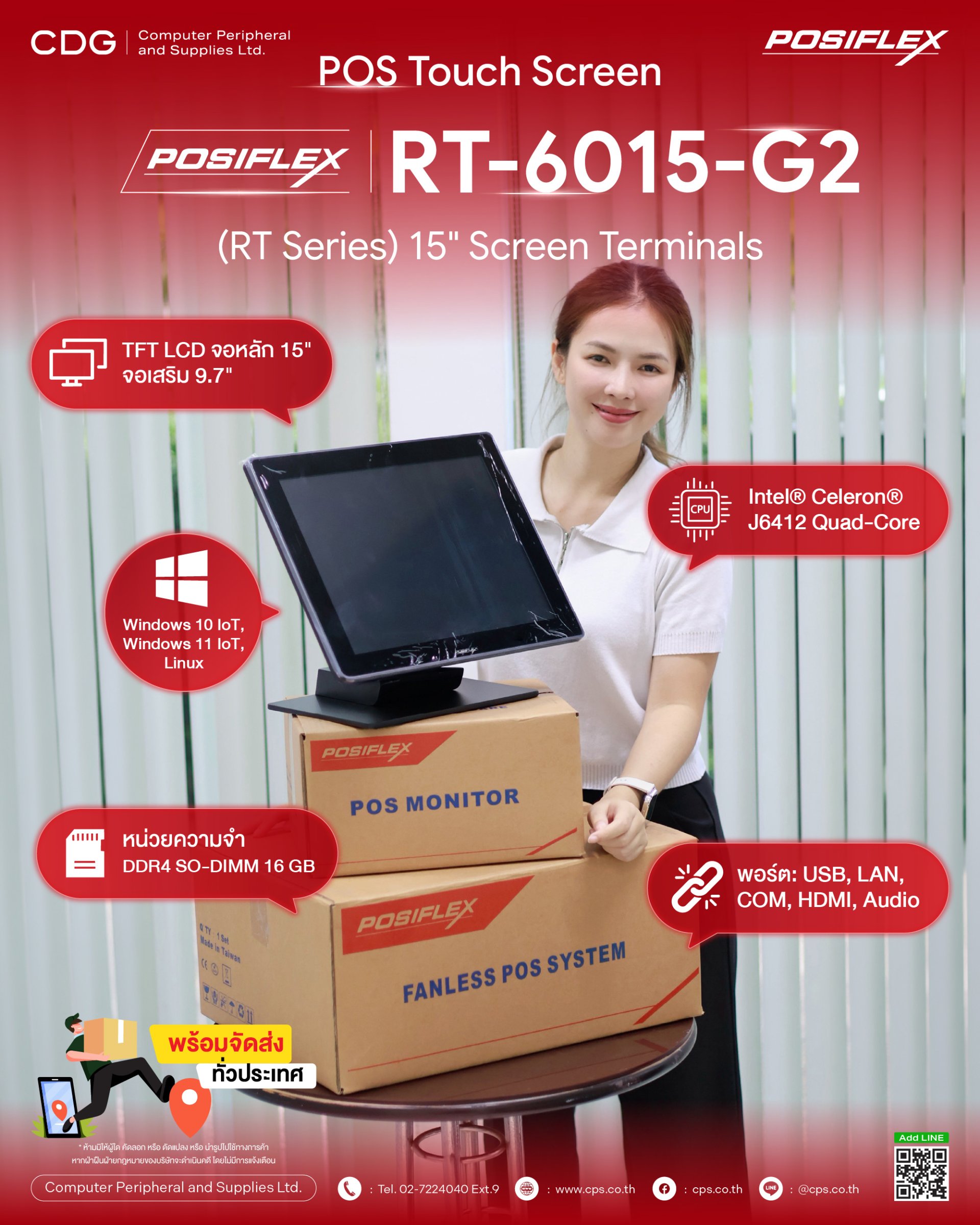Posiflex RT-6015-G2 (RT Series) Touch Screen Terminals POS
