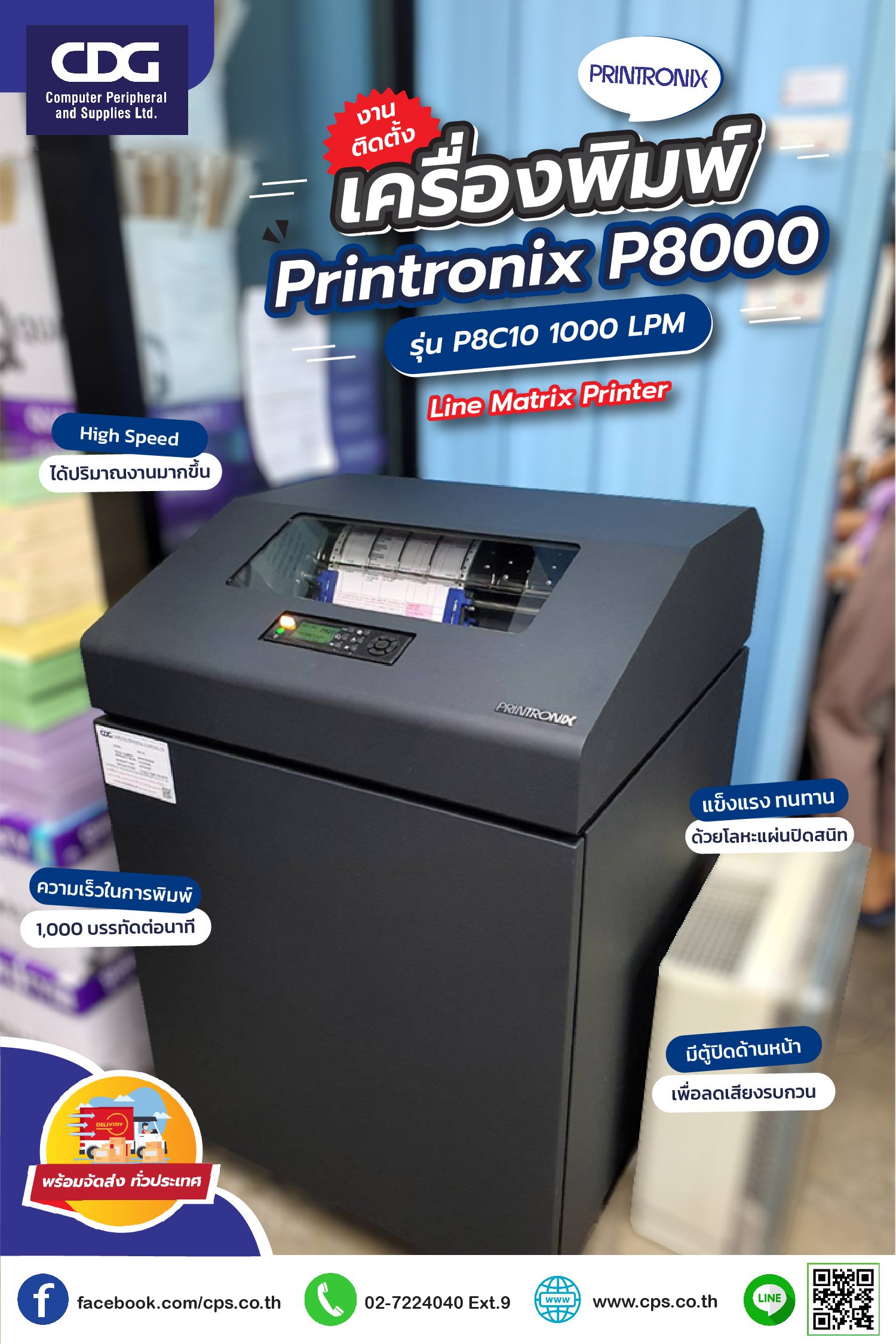 Printronix P8C10 Cartridge Cabinet Line Matrix Printer - cps